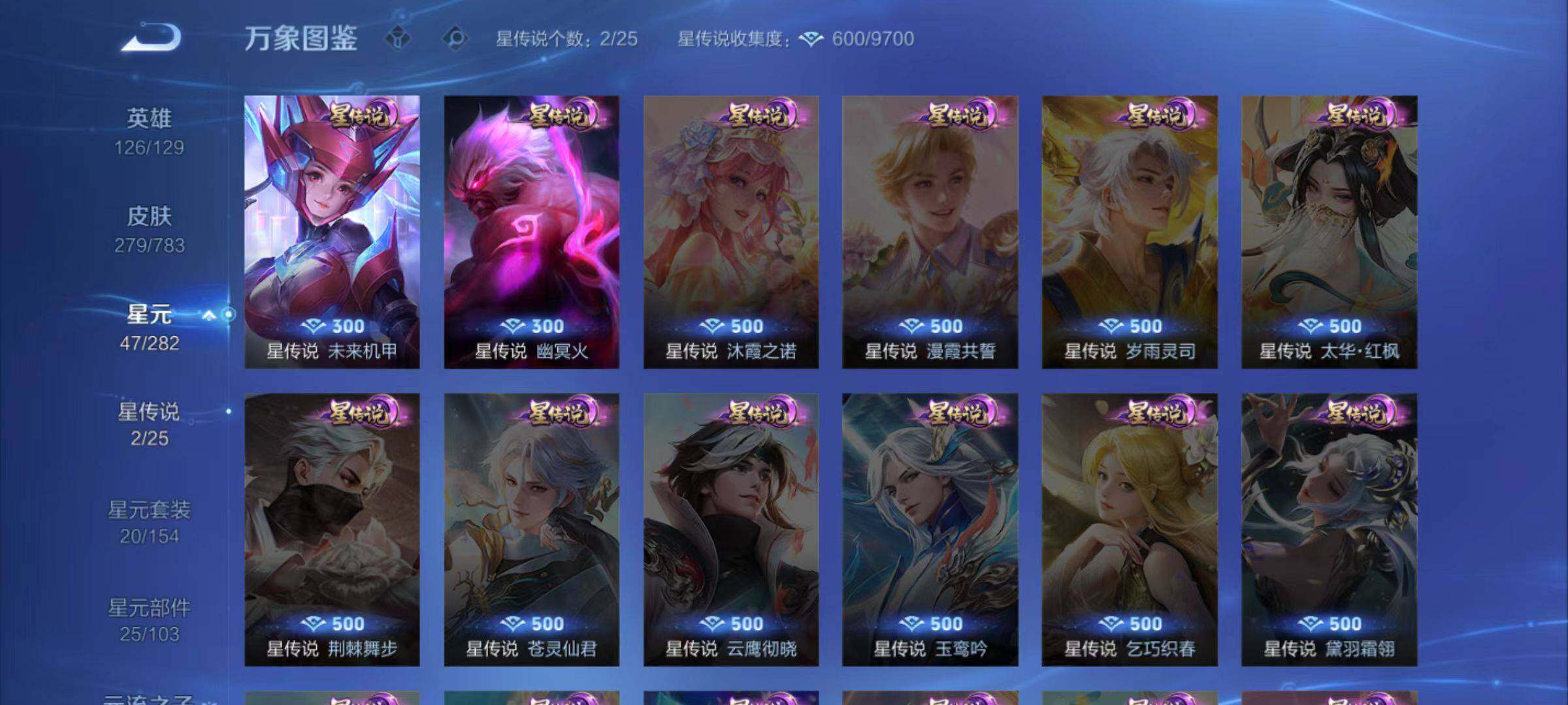 WZLX4198302王者荣耀账号详情图8