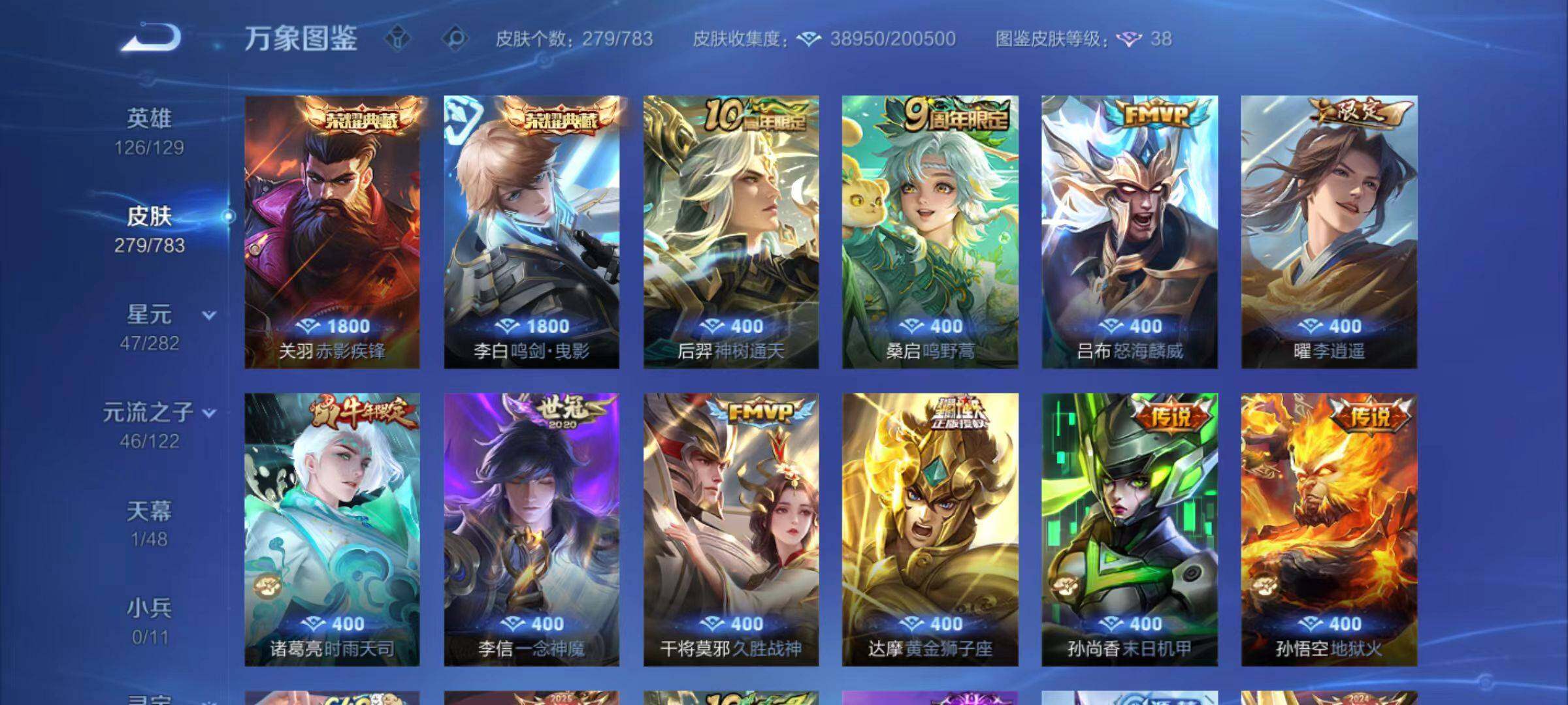 WZLX4198302王者荣耀账号详情图9