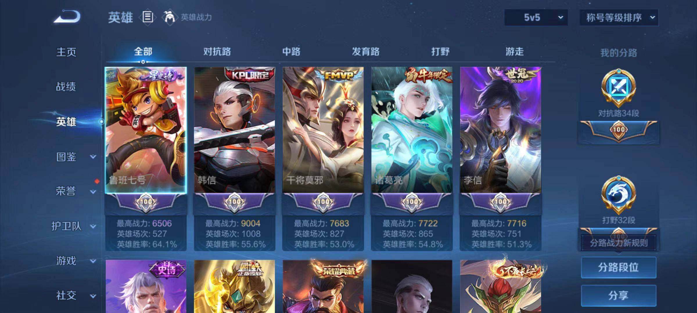 WZLX4198302王者荣耀账号详情图11