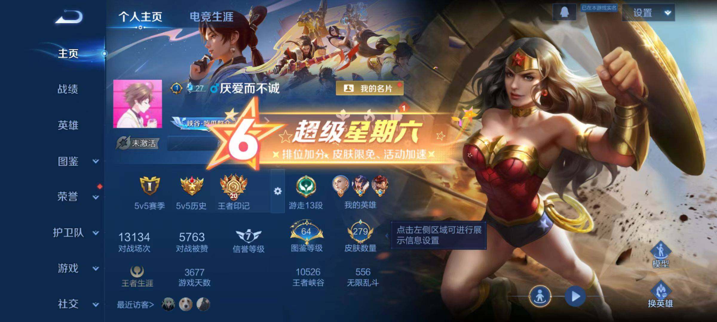 WZLX4198302王者荣耀账号详情图12