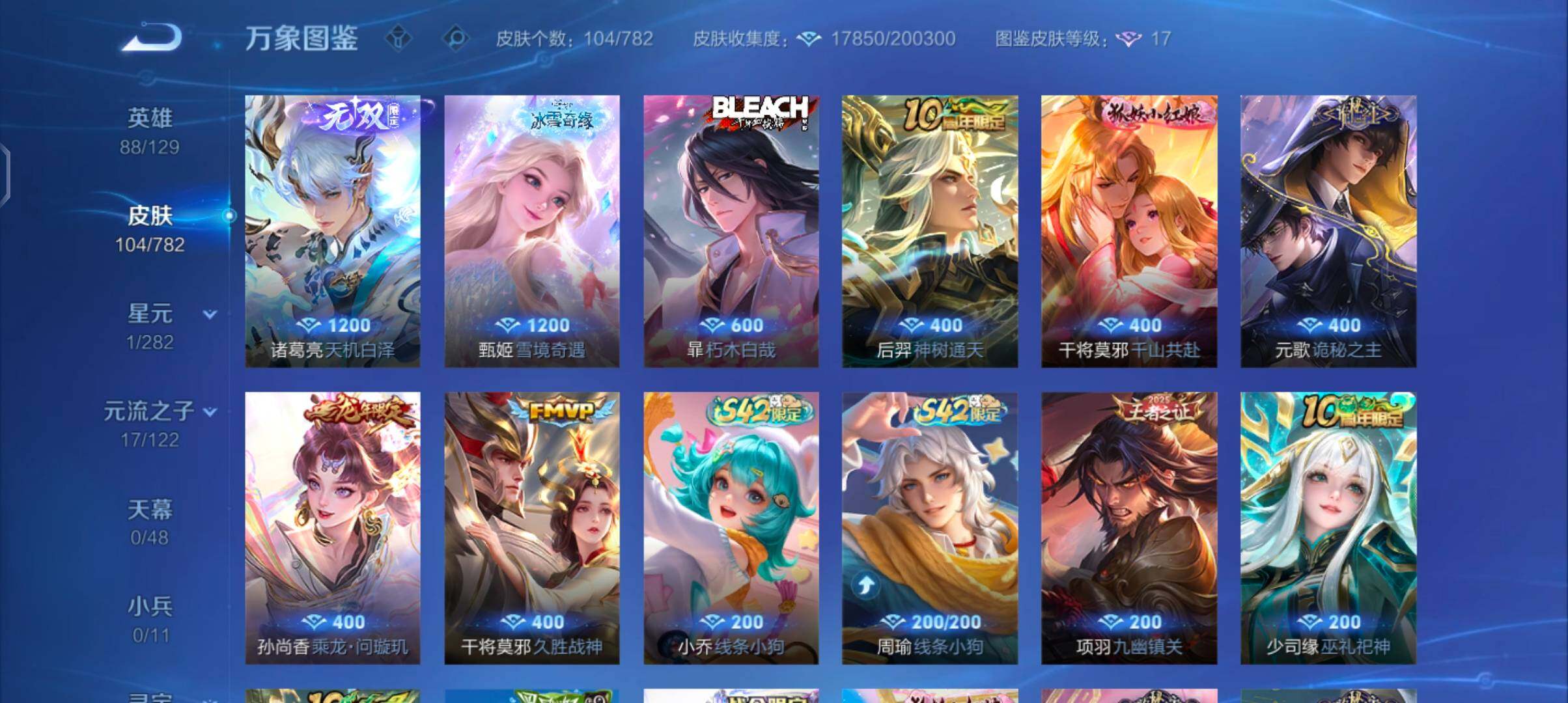 WZCMW4205028王者荣耀账号详情图9