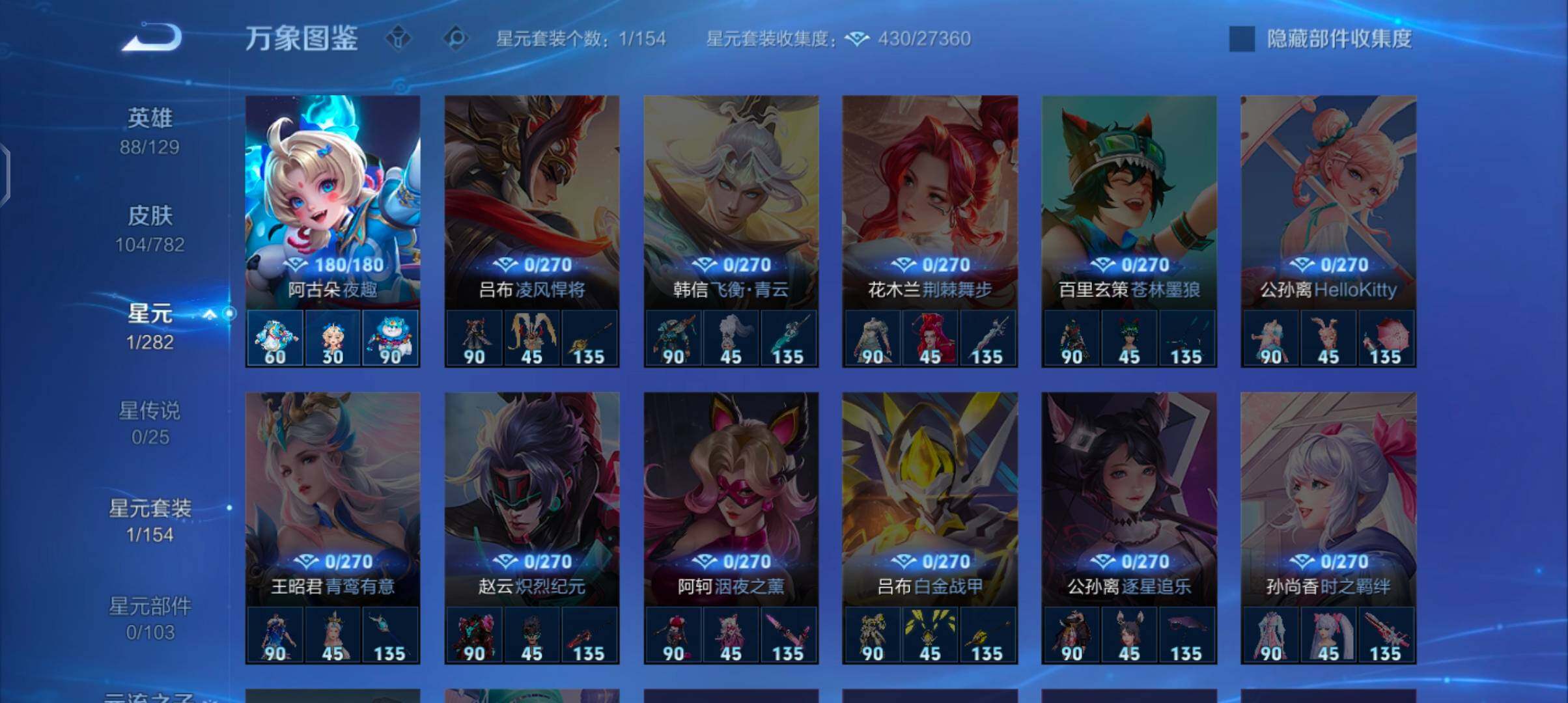 WZCMW4205028王者荣耀账号详情图12