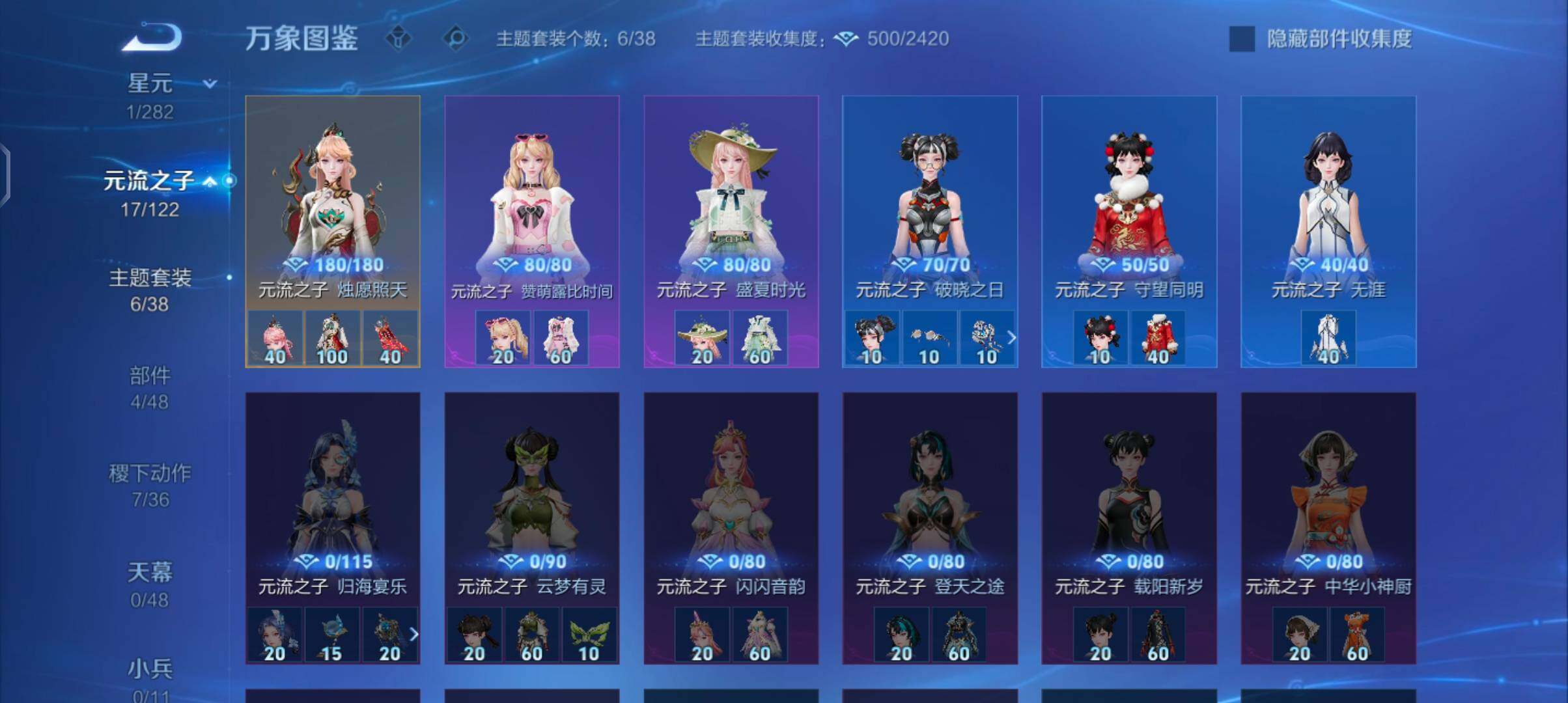 WZCMW4205028王者荣耀账号详情图13