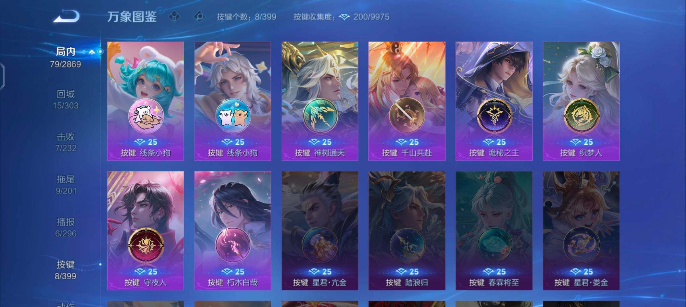 WZCMW4205028王者荣耀账号详情图14