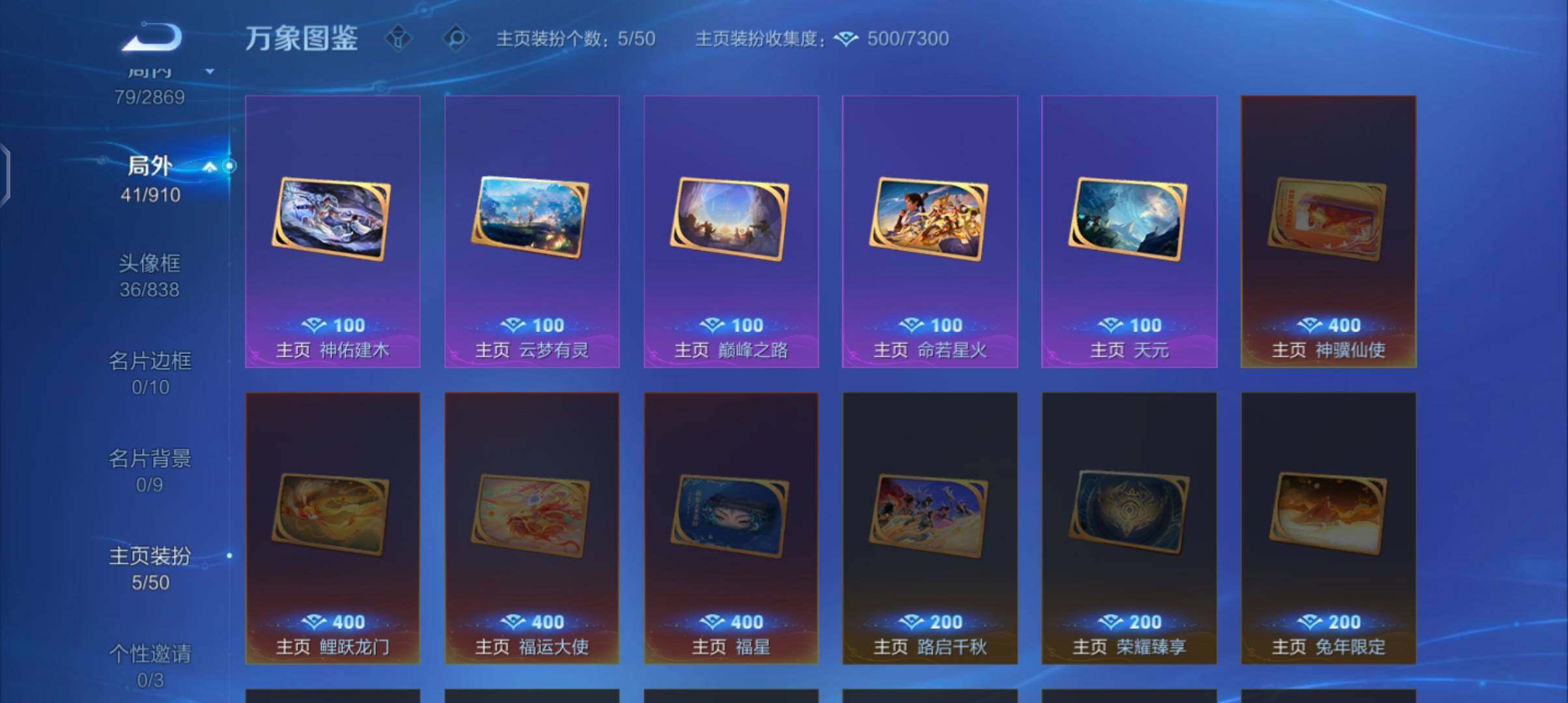 WZCMW4205028王者荣耀账号详情图15