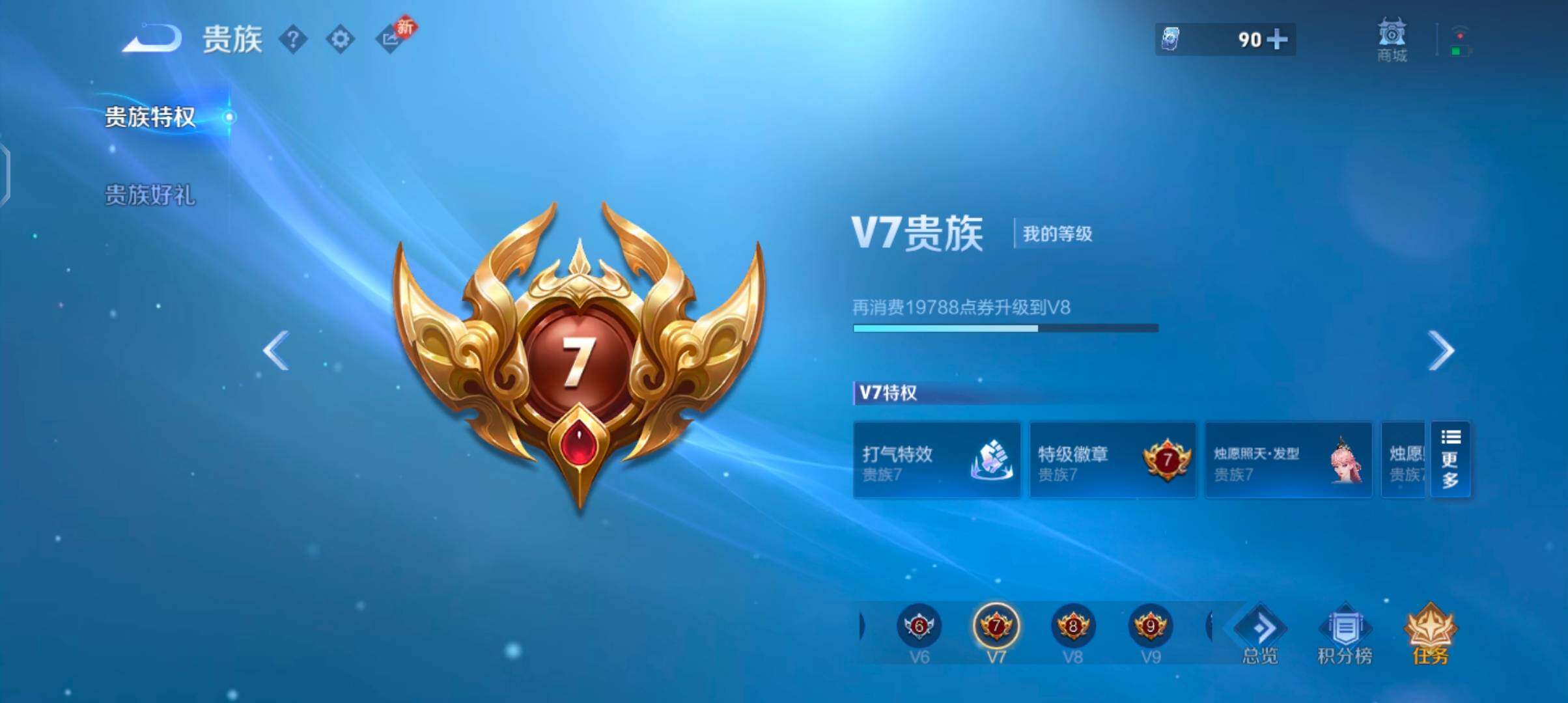 WZCMW4205028王者荣耀账号详情图18