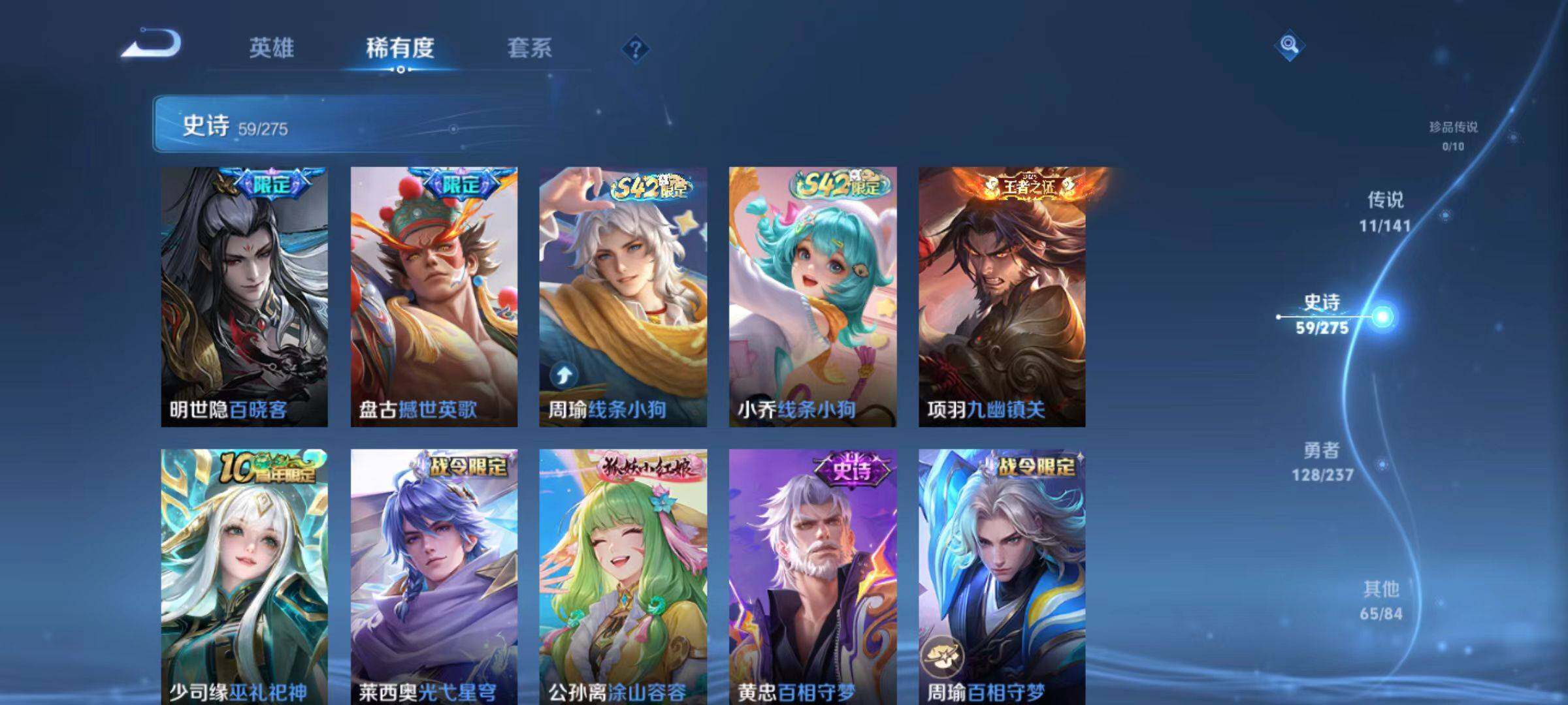 WZLX4198308王者荣耀账号详情图4 WZLX4198308王者荣耀账号详情图4