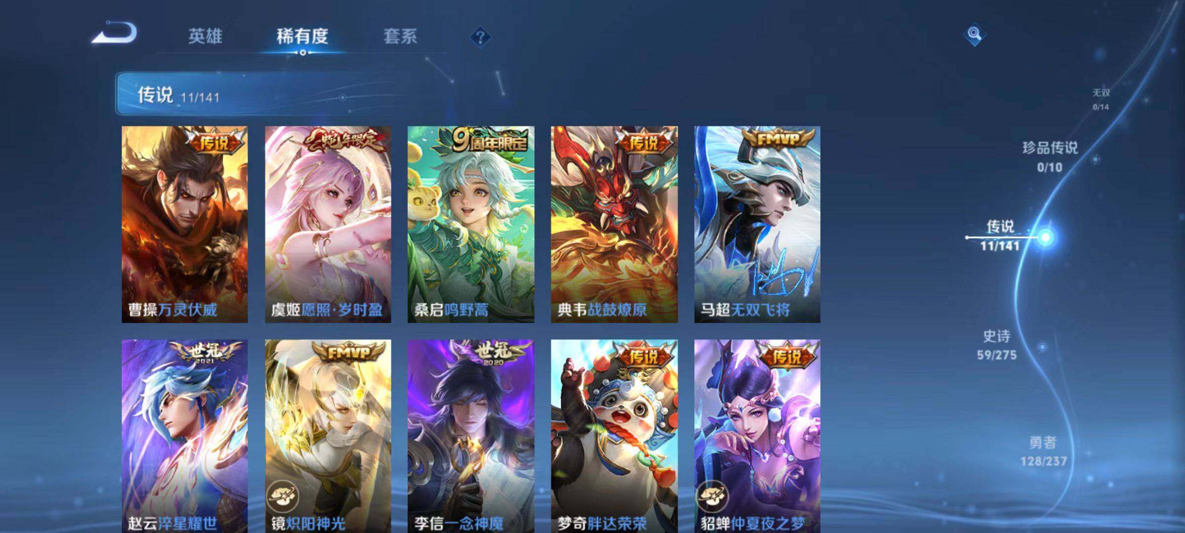 WZLX4198308王者荣耀账号详情图5 WZLX4198308王者荣耀账号详情图5