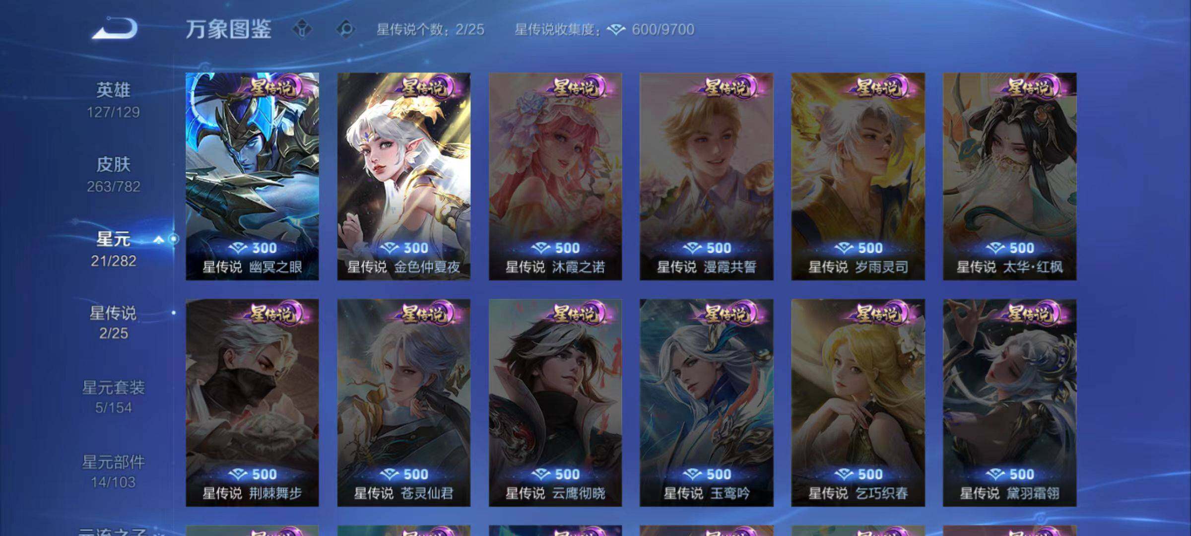 WZLX4198308王者荣耀账号详情图7 WZLX4198308王者荣耀账号详情图7