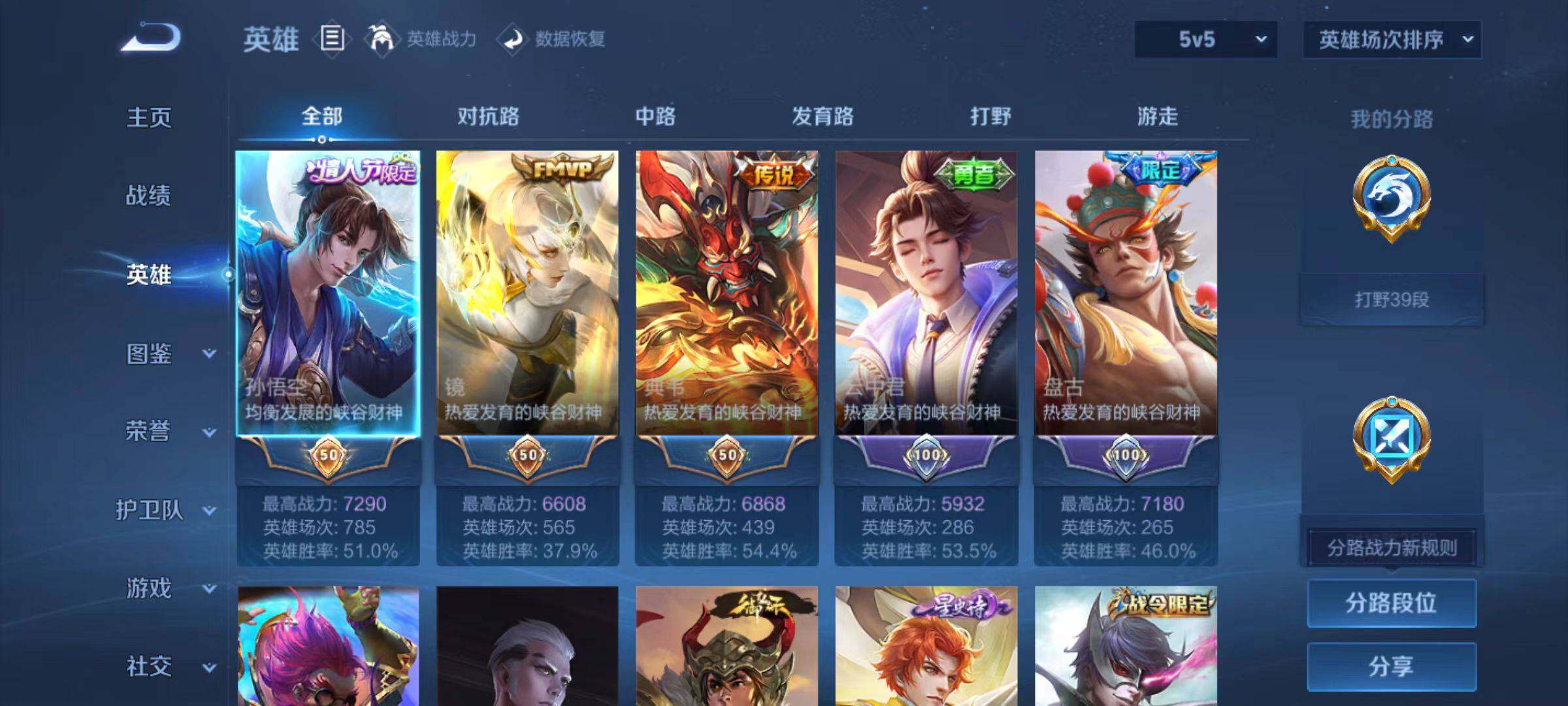 WZLX4198308王者荣耀账号详情图10 WZLX4198308王者荣耀账号详情图10