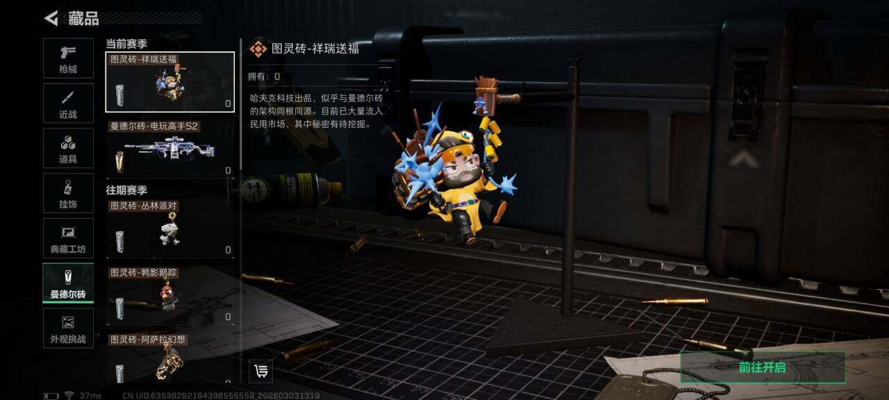 SJZEY457748三角洲行动账号详情图8