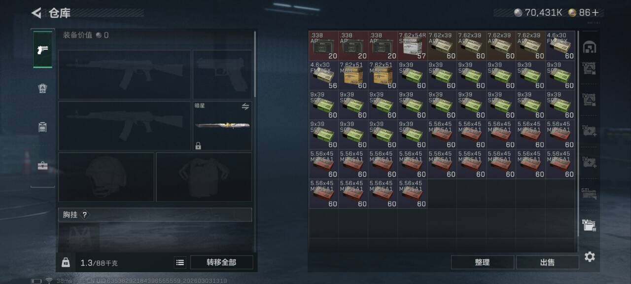 SJZEY457748三角洲行动账号详情图9