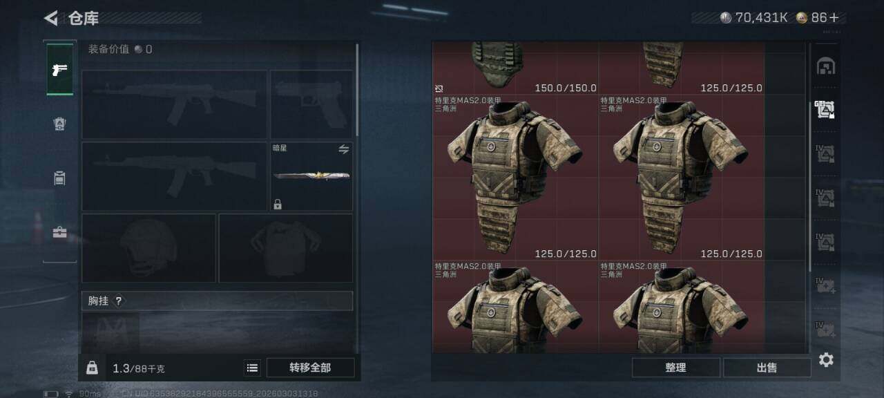 SJZEY457748三角洲行动账号详情图11