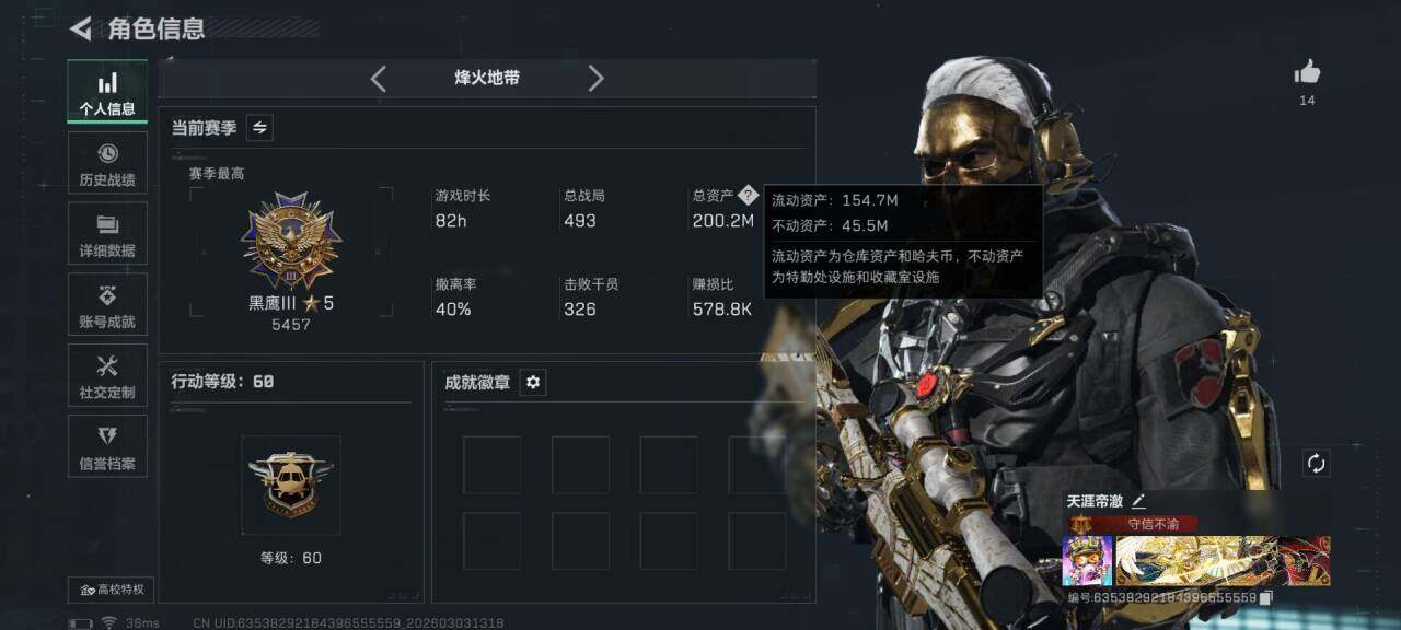 SJZEY457748三角洲行动账号详情图5