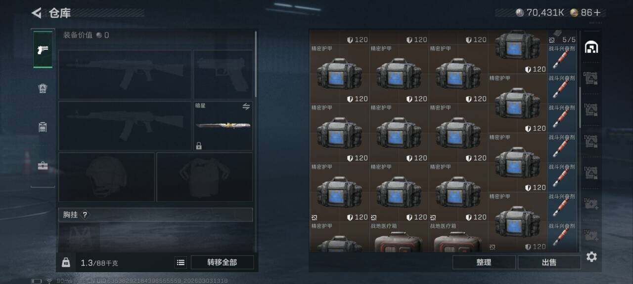 SJZEY457748三角洲行动账号详情图14