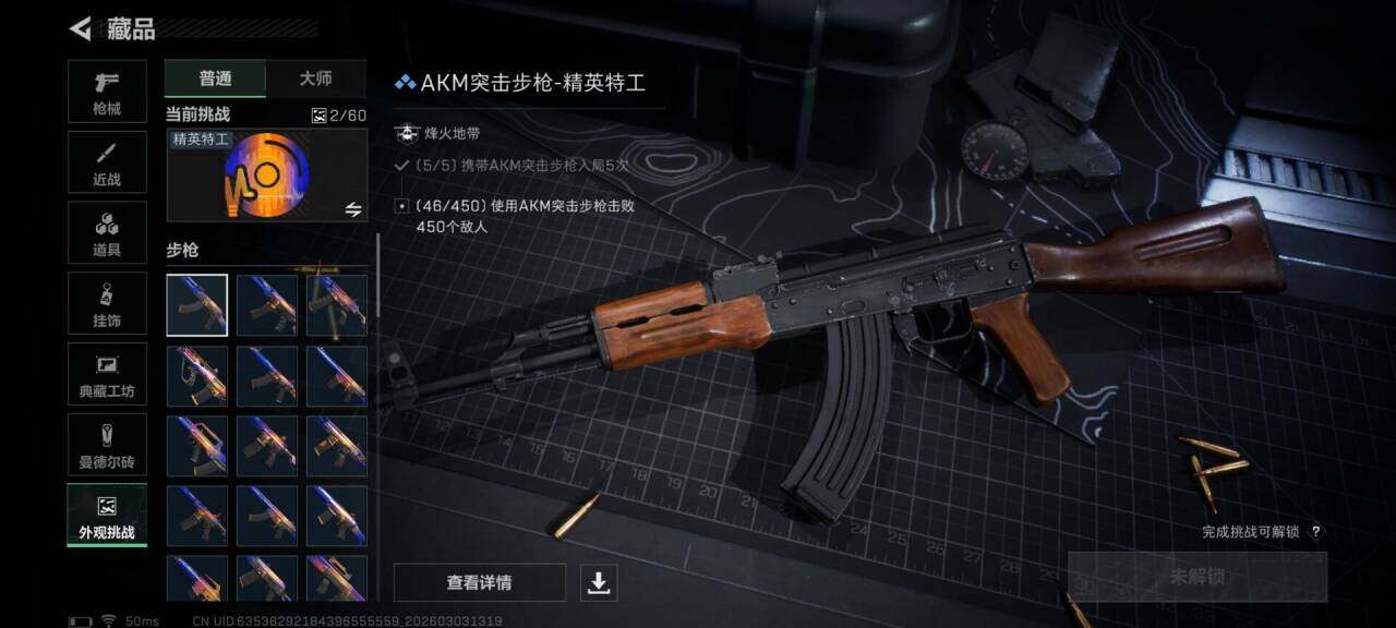 SJZEY457748三角洲行动账号详情图15