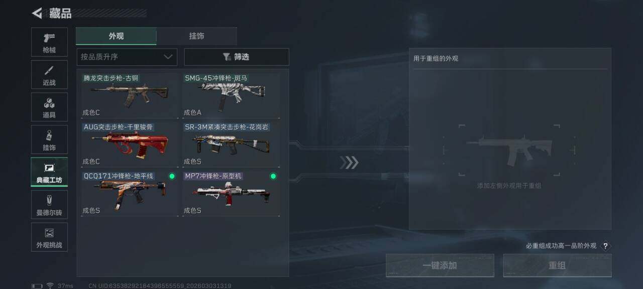 SJZEY457748三角洲行动账号详情图18