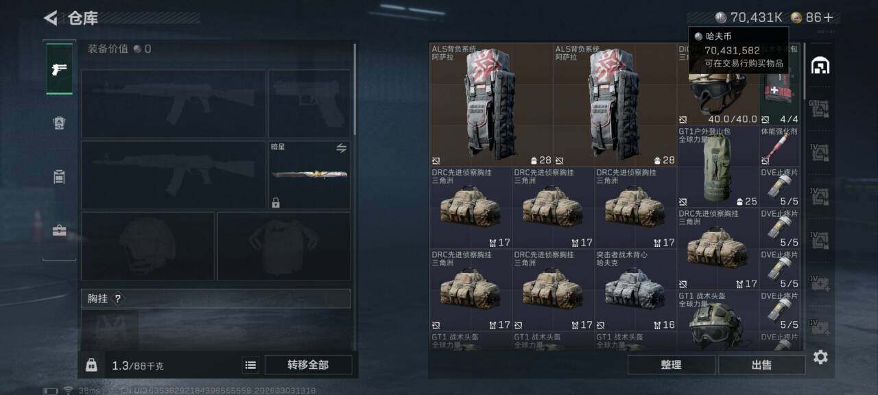 SJZEY457748三角洲行动账号详情图20