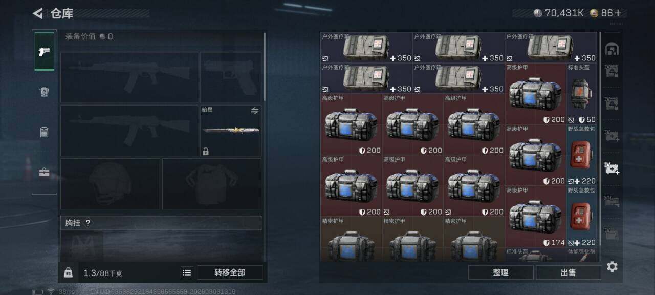 SJZEY457748三角洲行动账号详情图21