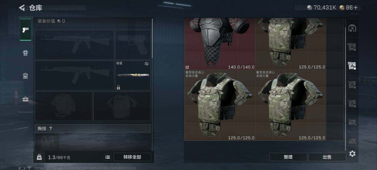 SJZEY457748三角洲行动账号详情图23