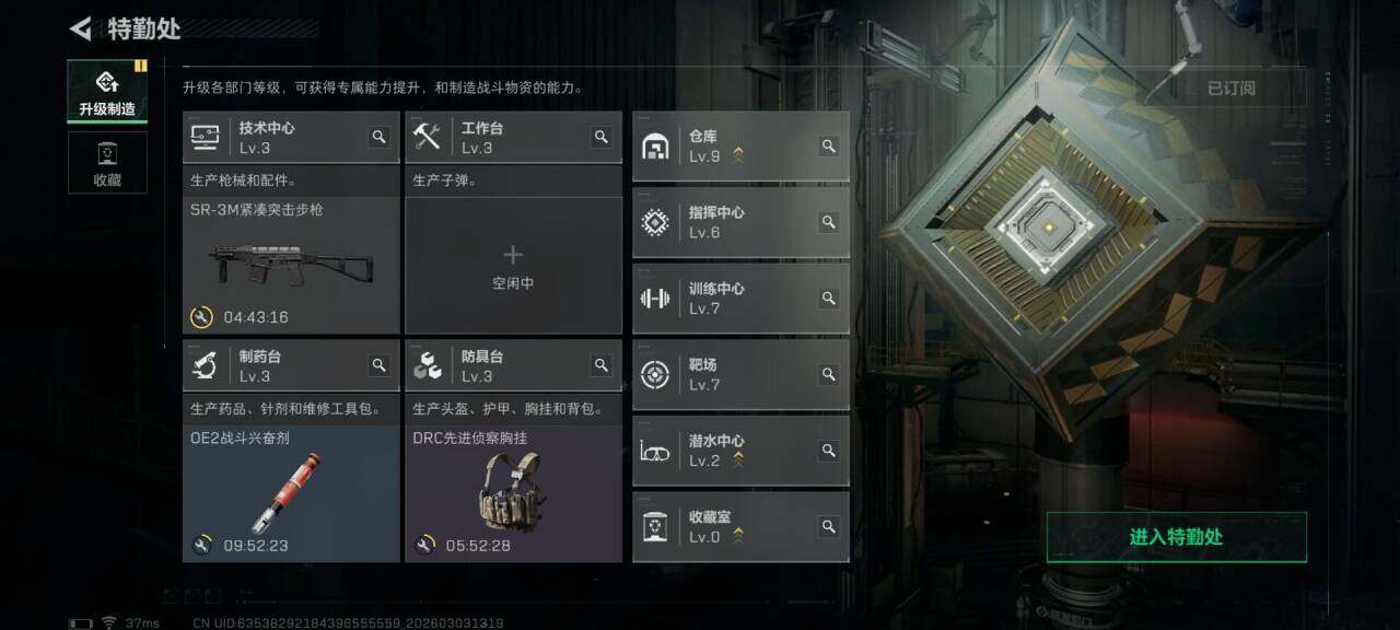 SJZEY457748三角洲行动账号详情图24