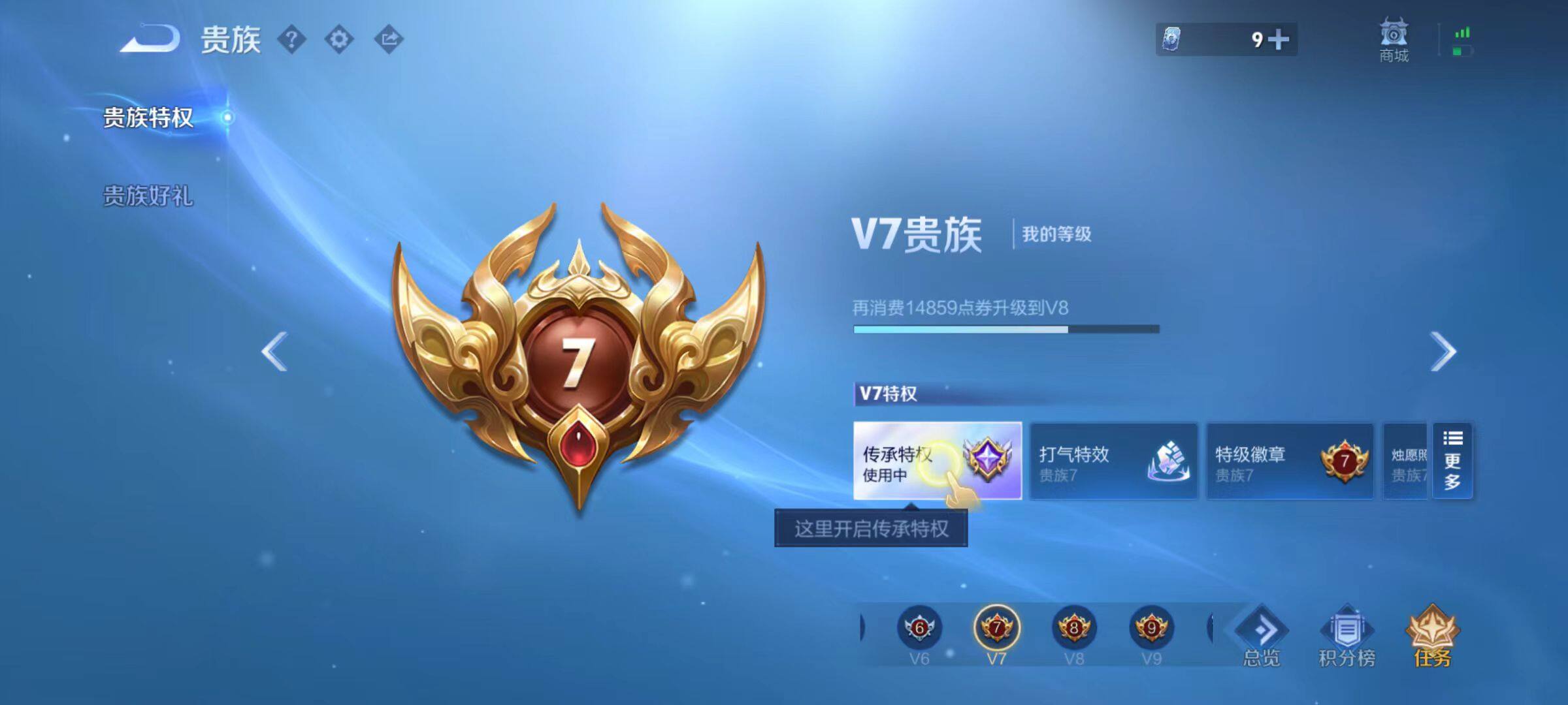 WZLX4198311王者荣耀账号详情图3 WZLX4198311王者荣耀账号详情图3