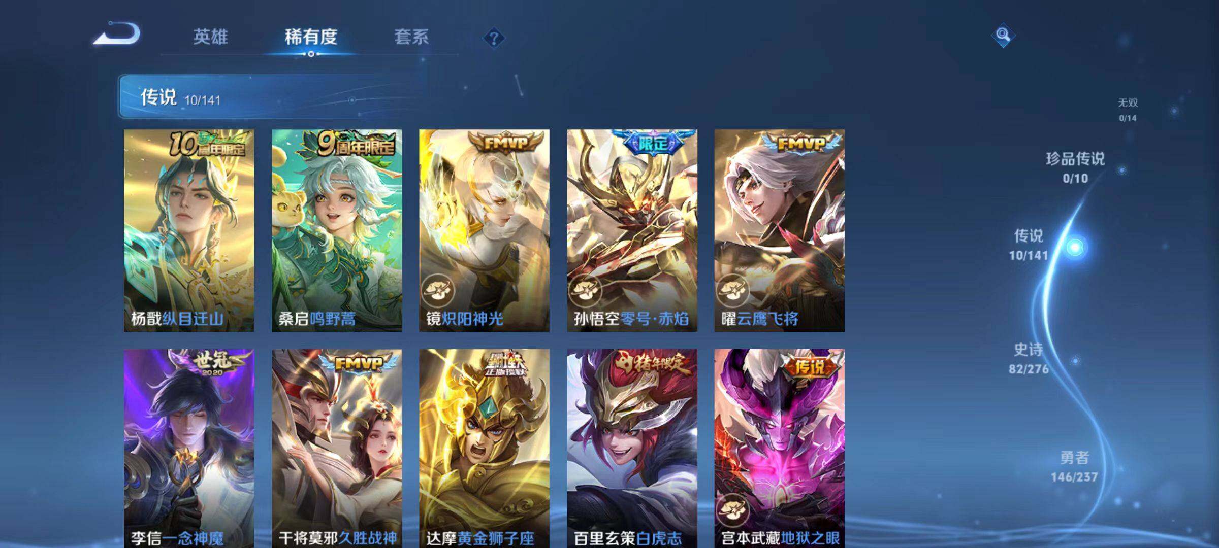 WZLX4198311王者荣耀账号详情图4 WZLX4198311王者荣耀账号详情图4