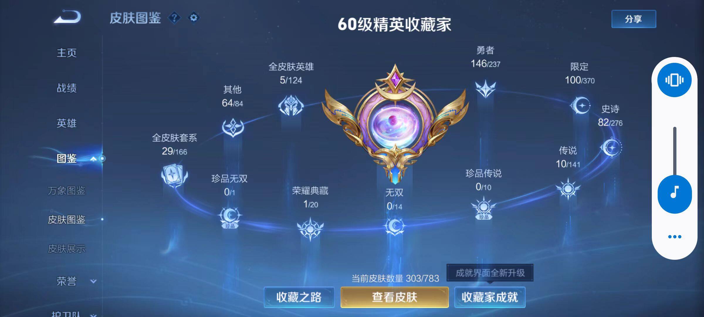 WZLX4198311王者荣耀账号详情图6 WZLX4198311王者荣耀账号详情图6