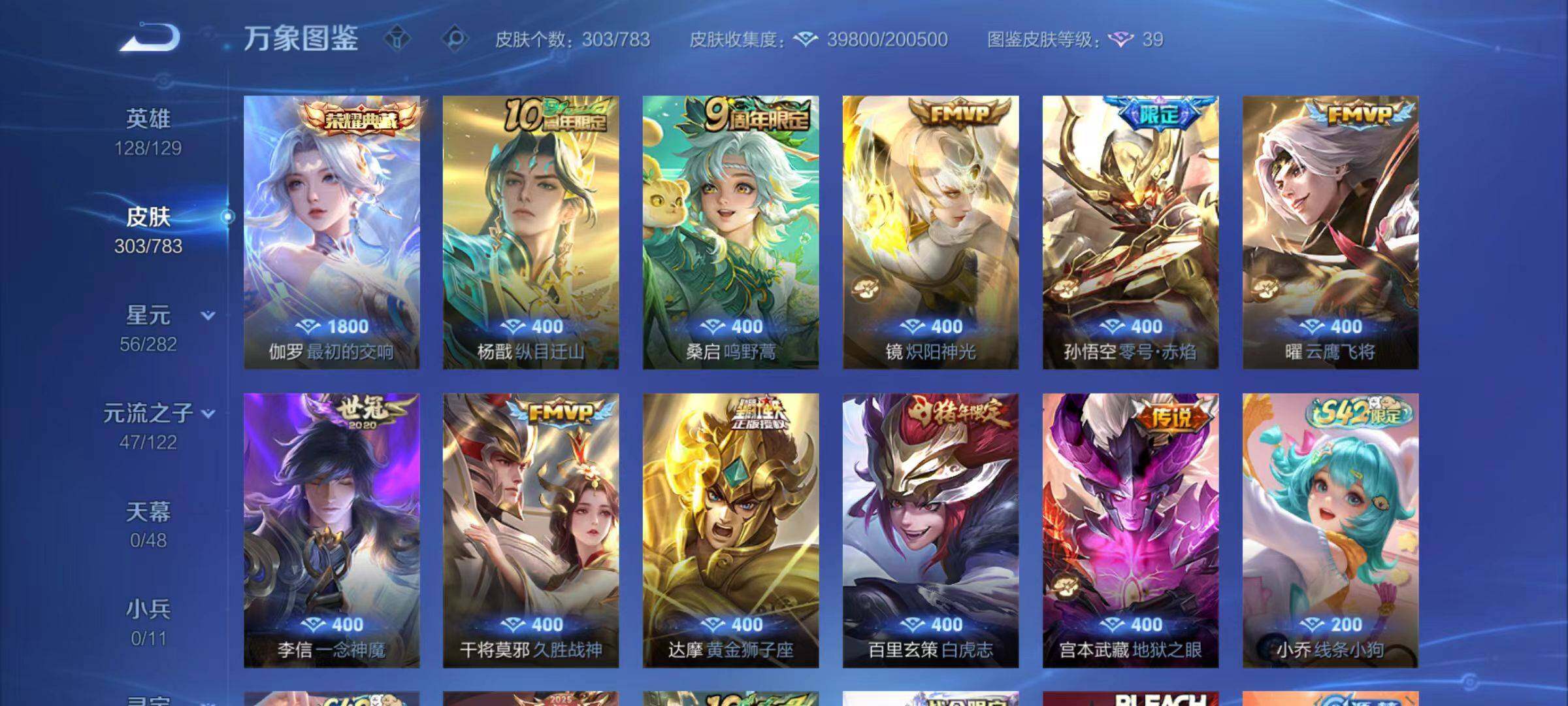 WZLX4198311王者荣耀账号详情图8 WZLX4198311王者荣耀账号详情图8