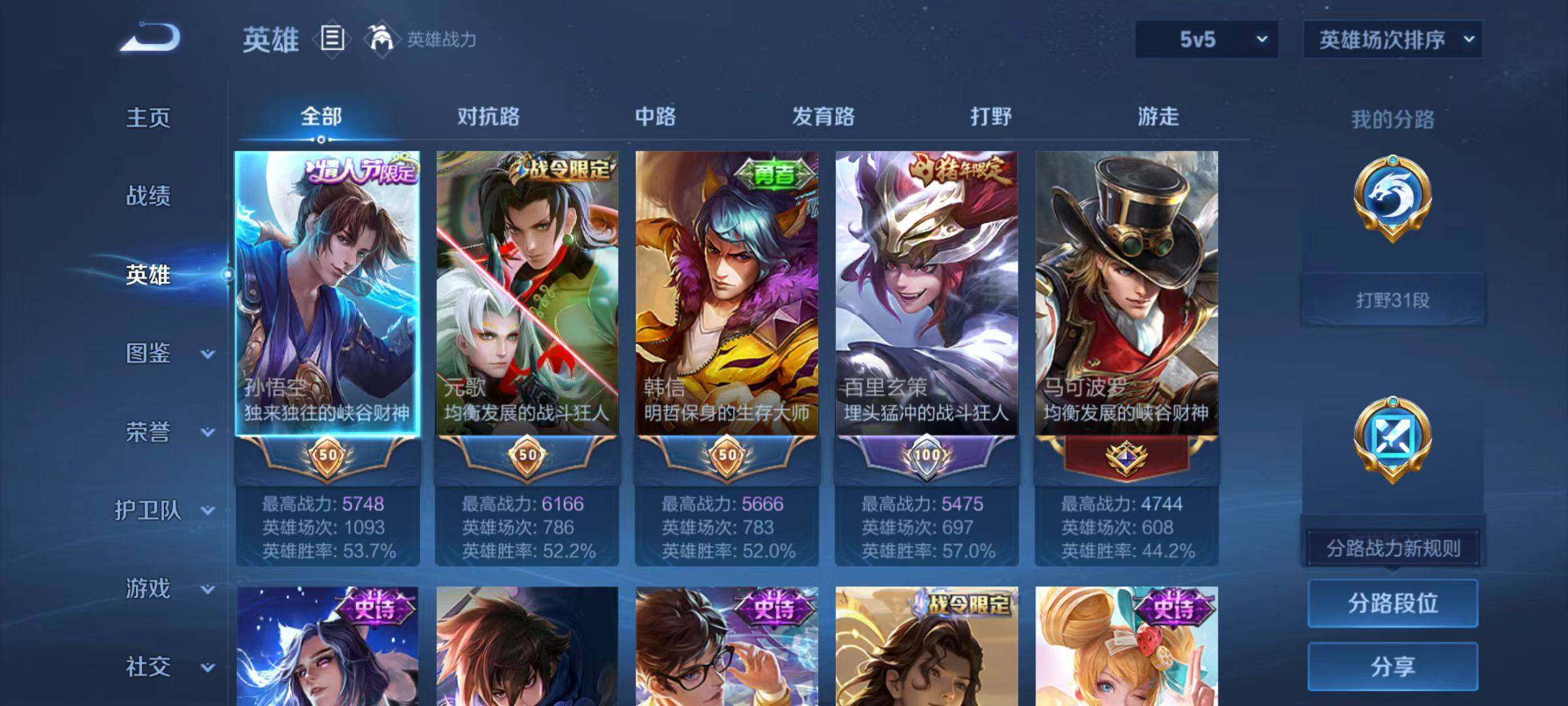 WZLX4198311王者荣耀账号详情图10 WZLX4198311王者荣耀账号详情图10