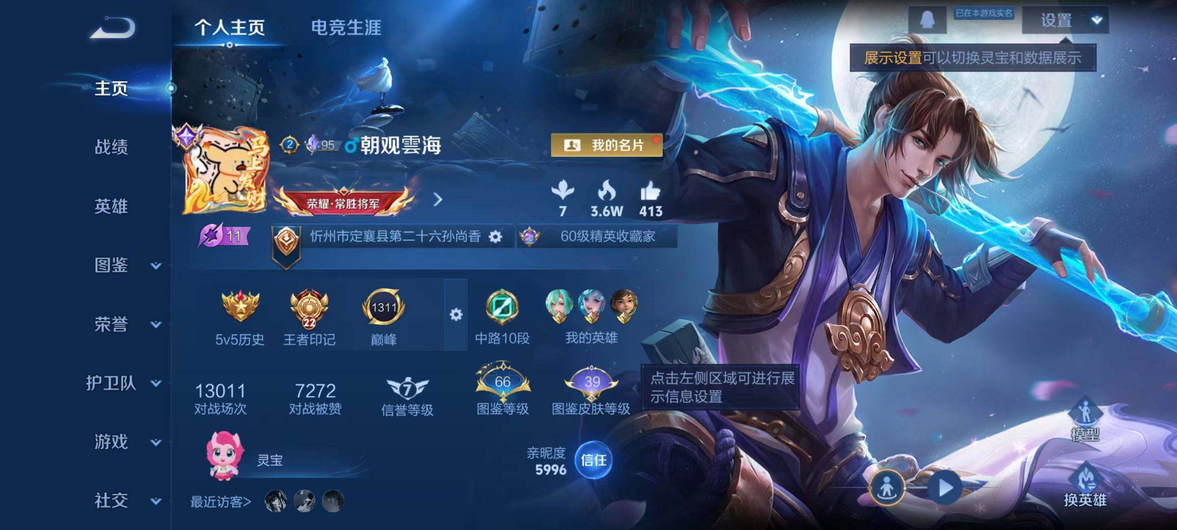 WZLX4198311王者荣耀账号详情图11 WZLX4198311王者荣耀账号详情图11