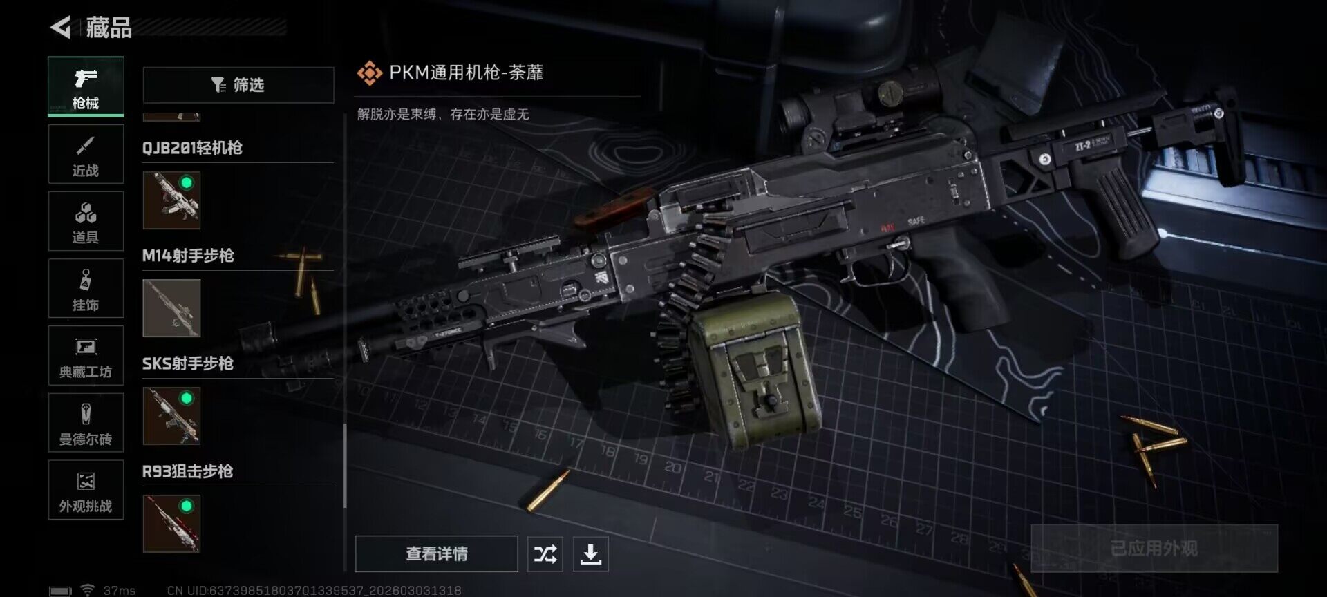 SJZQM457745三角洲行动账号详情图14