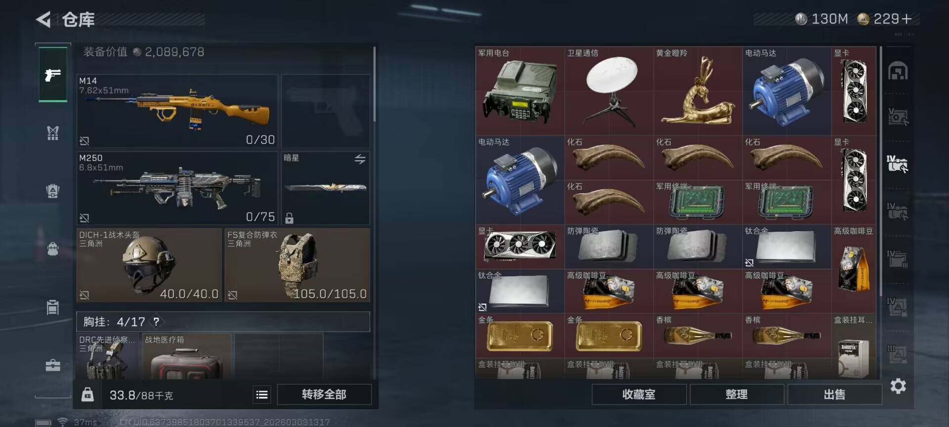 SJZQM457745三角洲行动账号详情图12