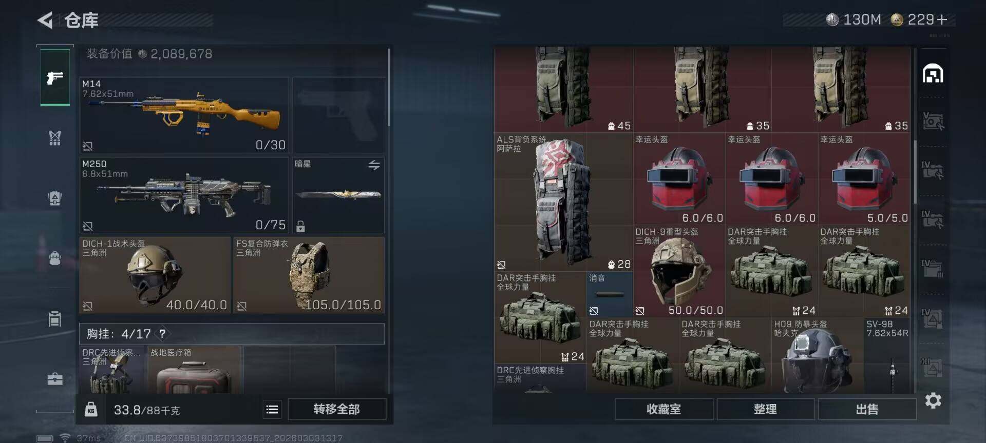 SJZQM457745三角洲行动账号详情图15