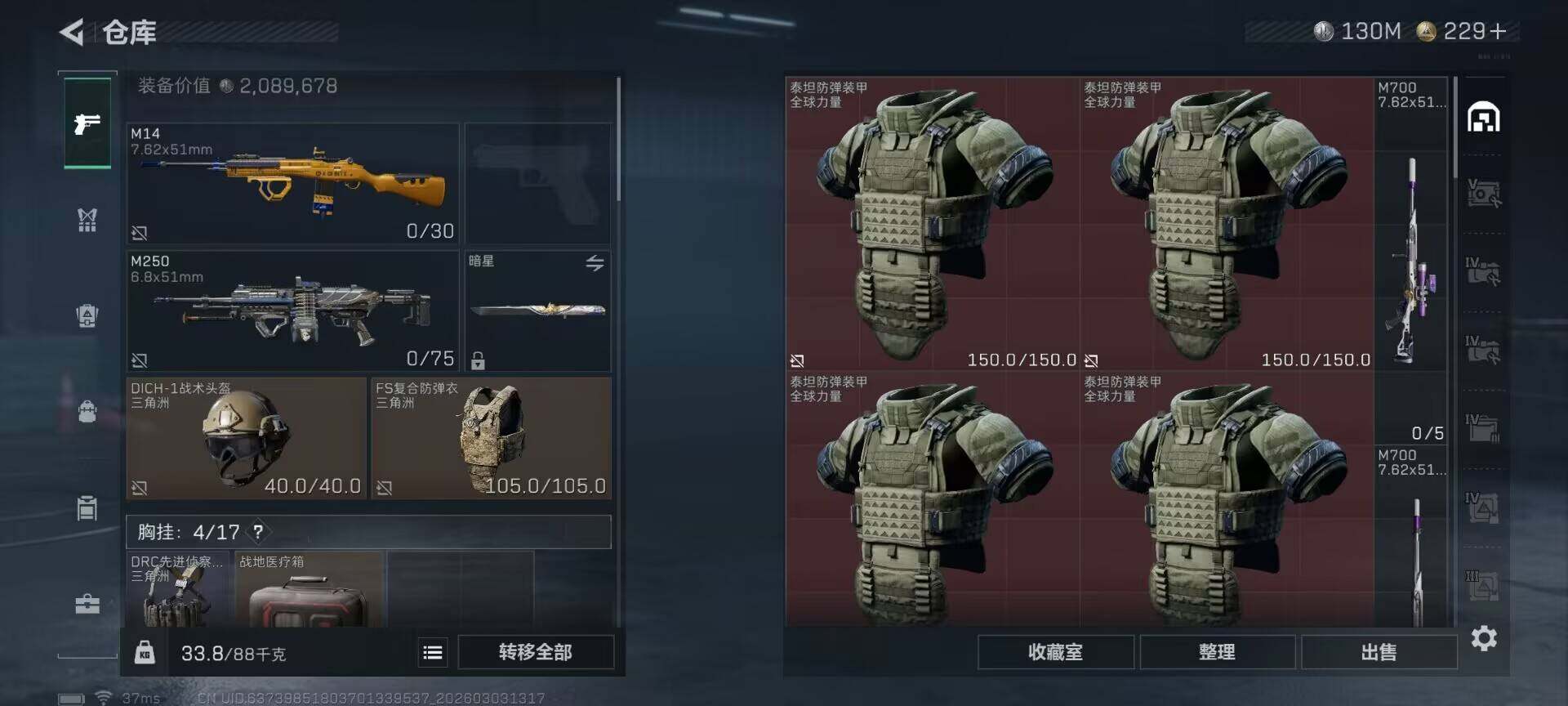 SJZQM457745三角洲行动账号详情图18