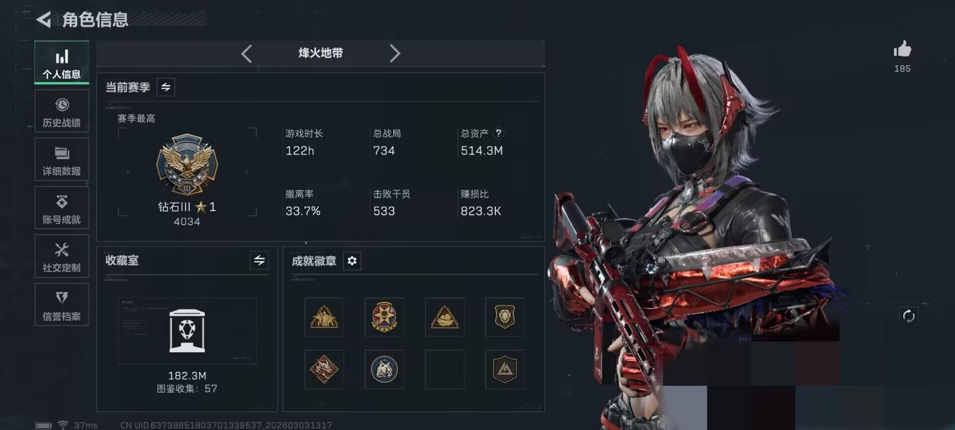 SJZQM457745三角洲行动账号详情图6