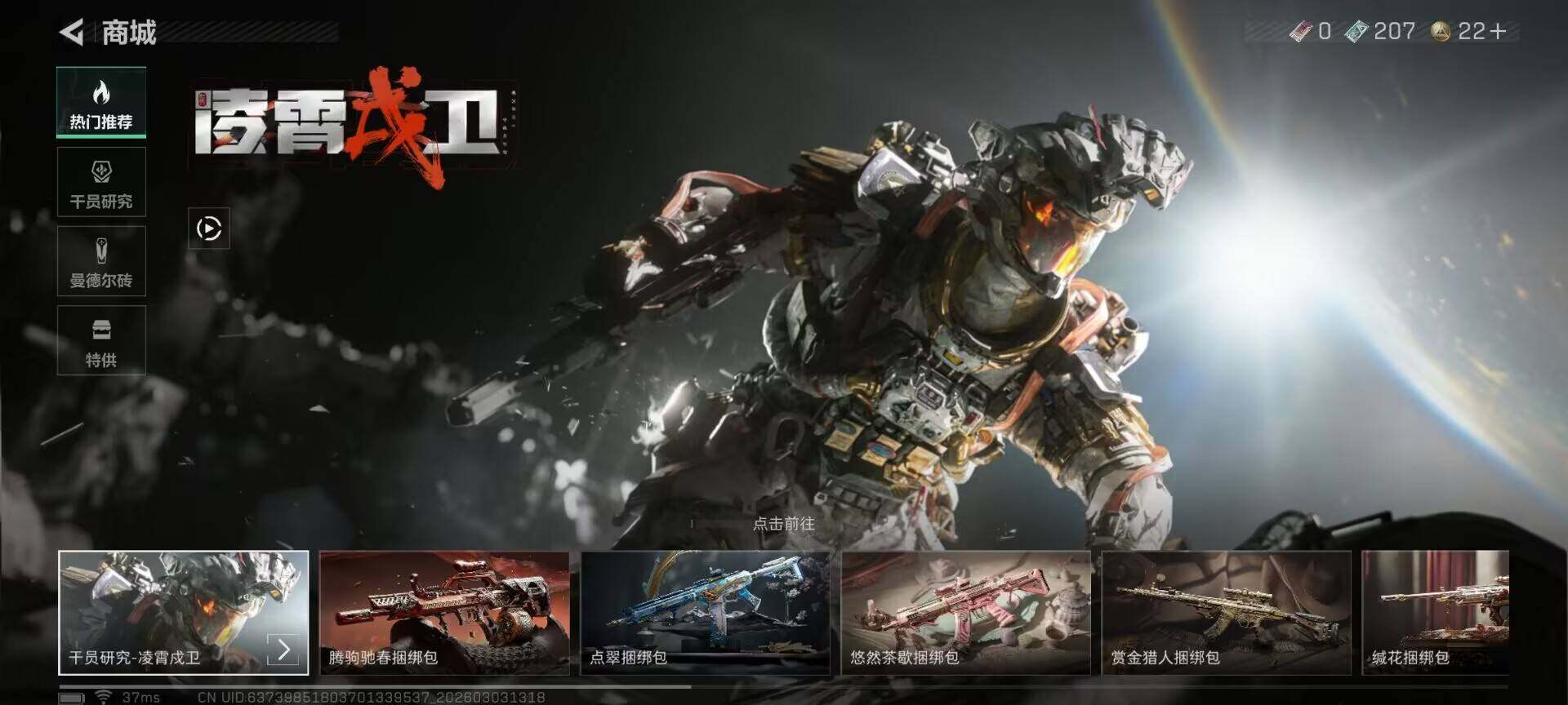 SJZQM457745三角洲行动账号详情图20