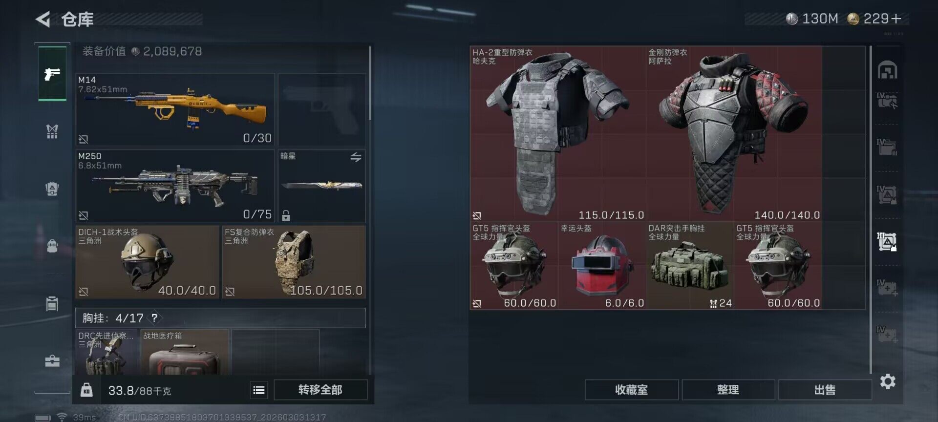 SJZQM457745三角洲行动账号详情图22