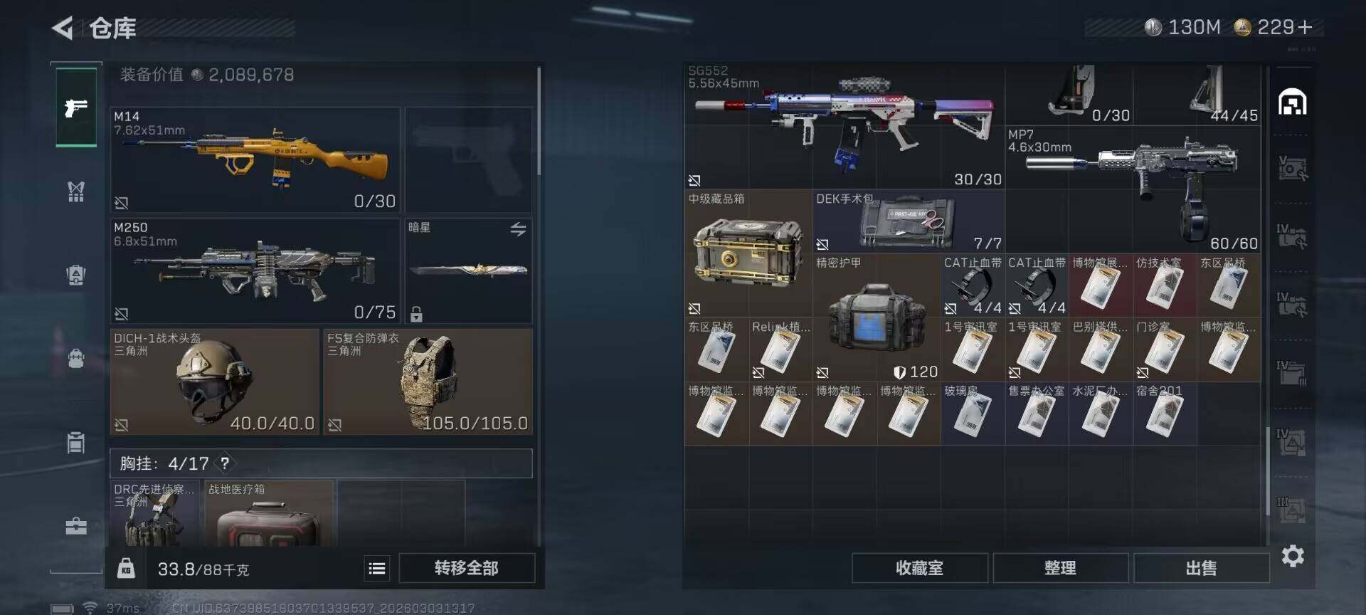 SJZQM457745三角洲行动账号详情图24