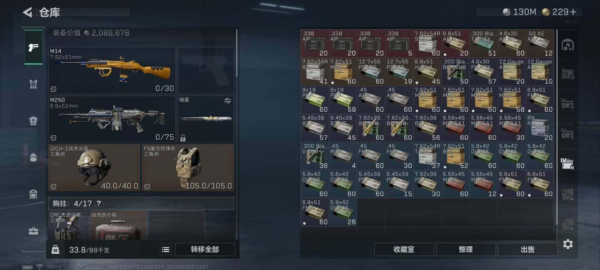 SJZQM457745三角洲行动账号详情图25