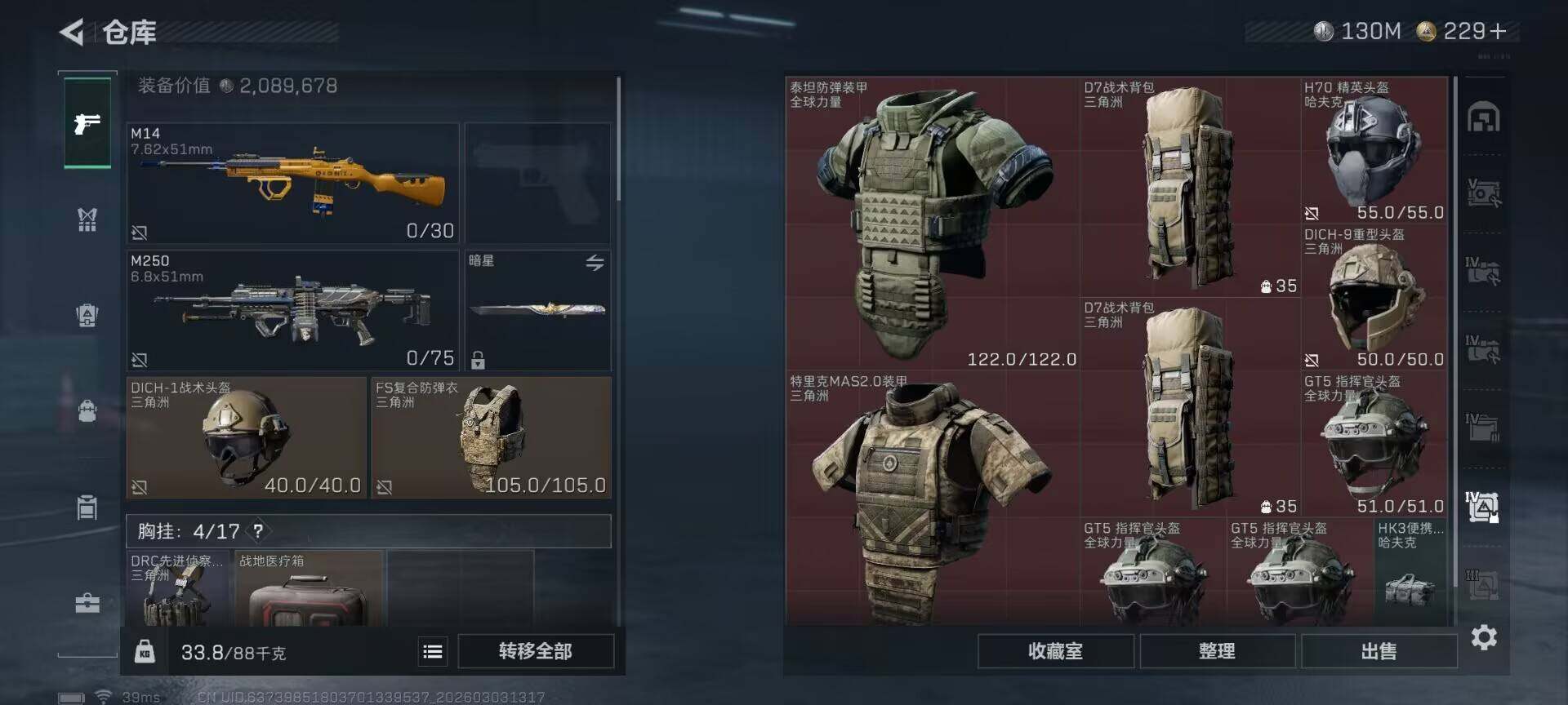 SJZQM457745三角洲行动账号详情图26