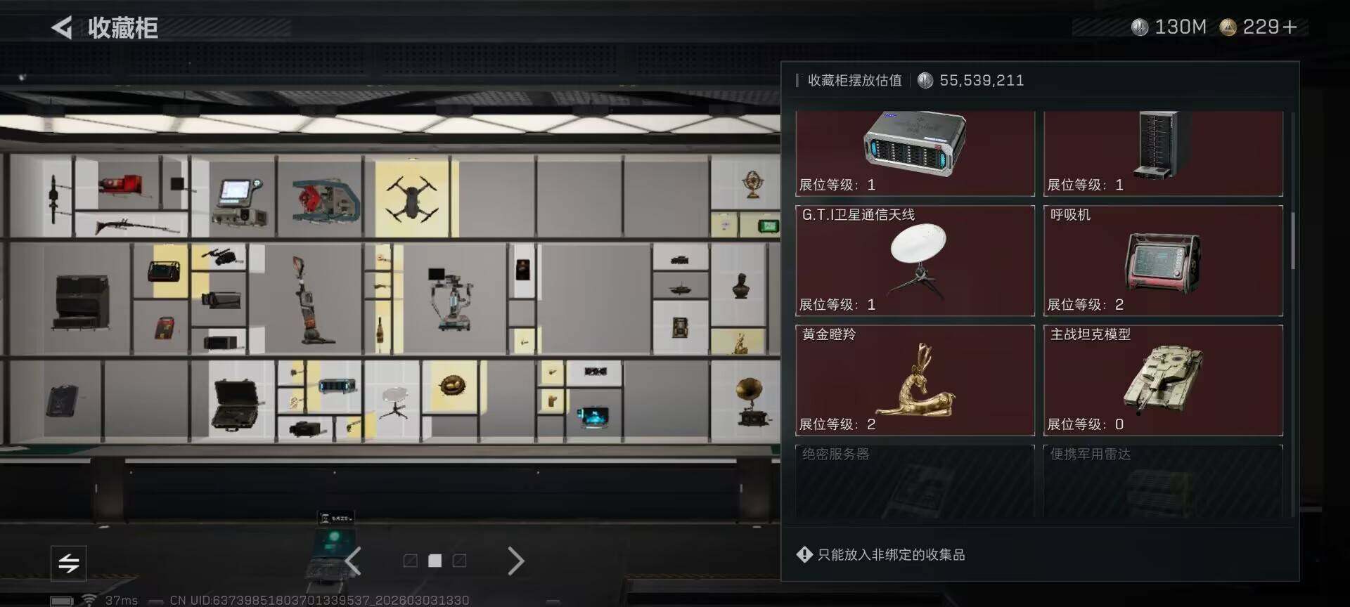 SJZQM457745三角洲行动账号详情图27