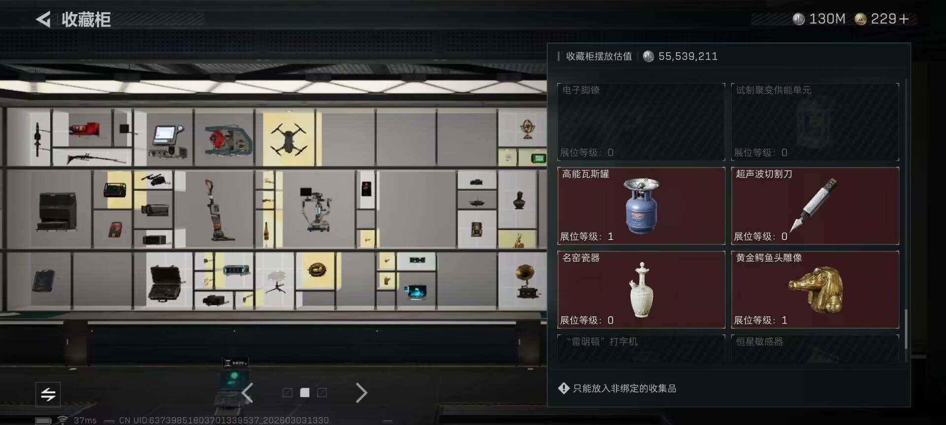 SJZQM457745三角洲行动账号详情图28