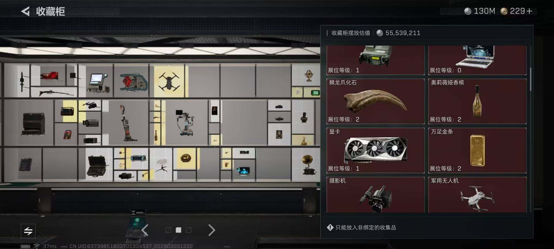 SJZQM457745三角洲行动账号详情图30