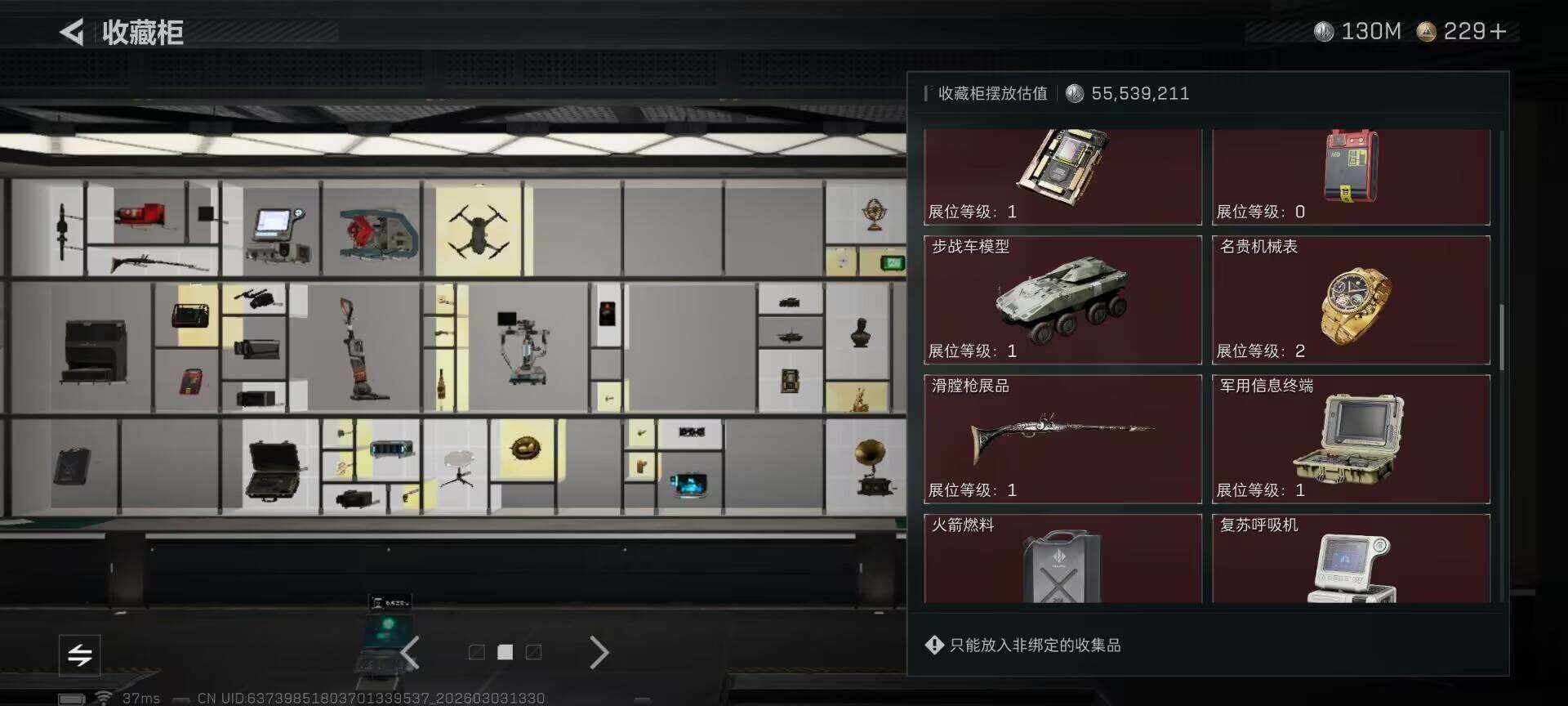 SJZQM457745三角洲行动账号详情图31