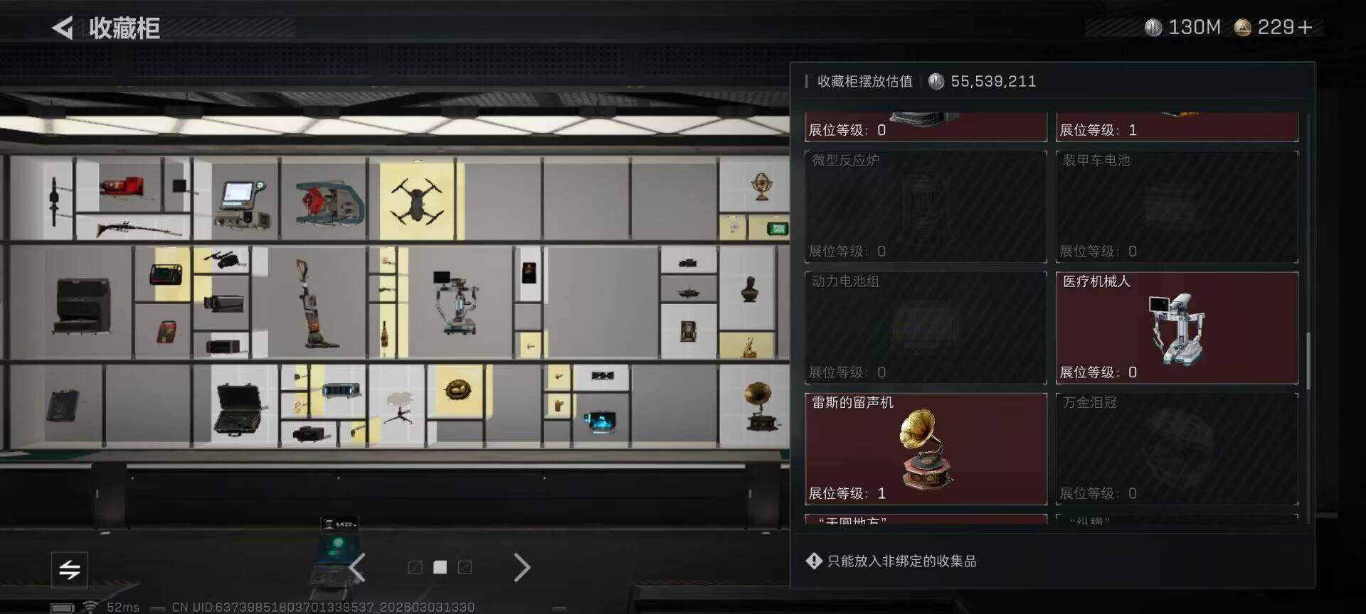 SJZQM457745三角洲行动账号详情图32