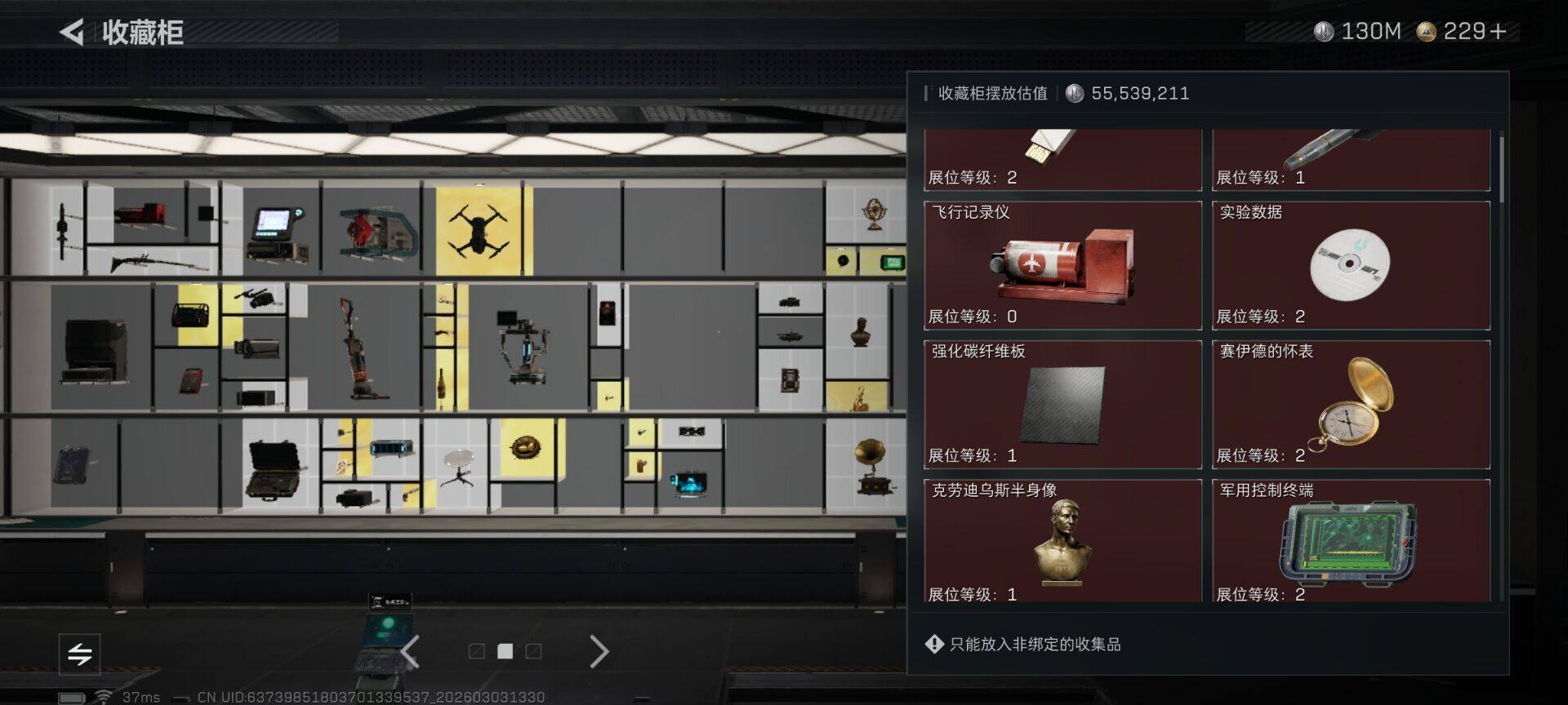 SJZQM457745三角洲行动账号详情图33