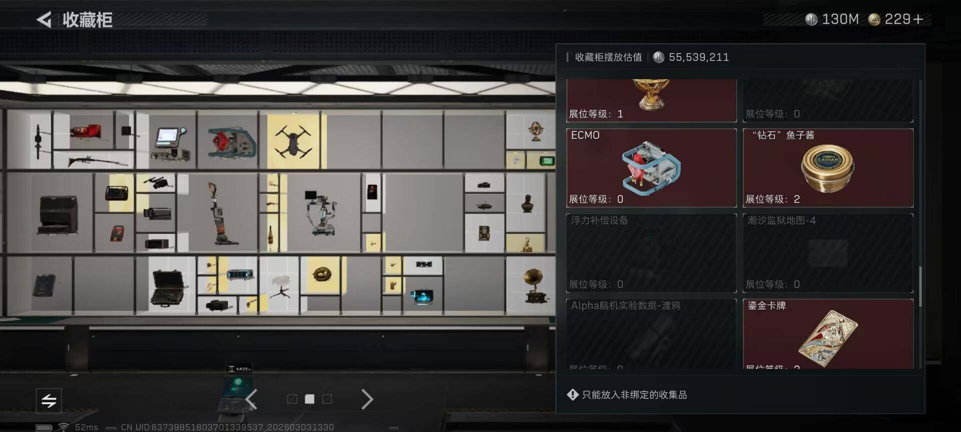 SJZQM457745三角洲行动账号详情图34