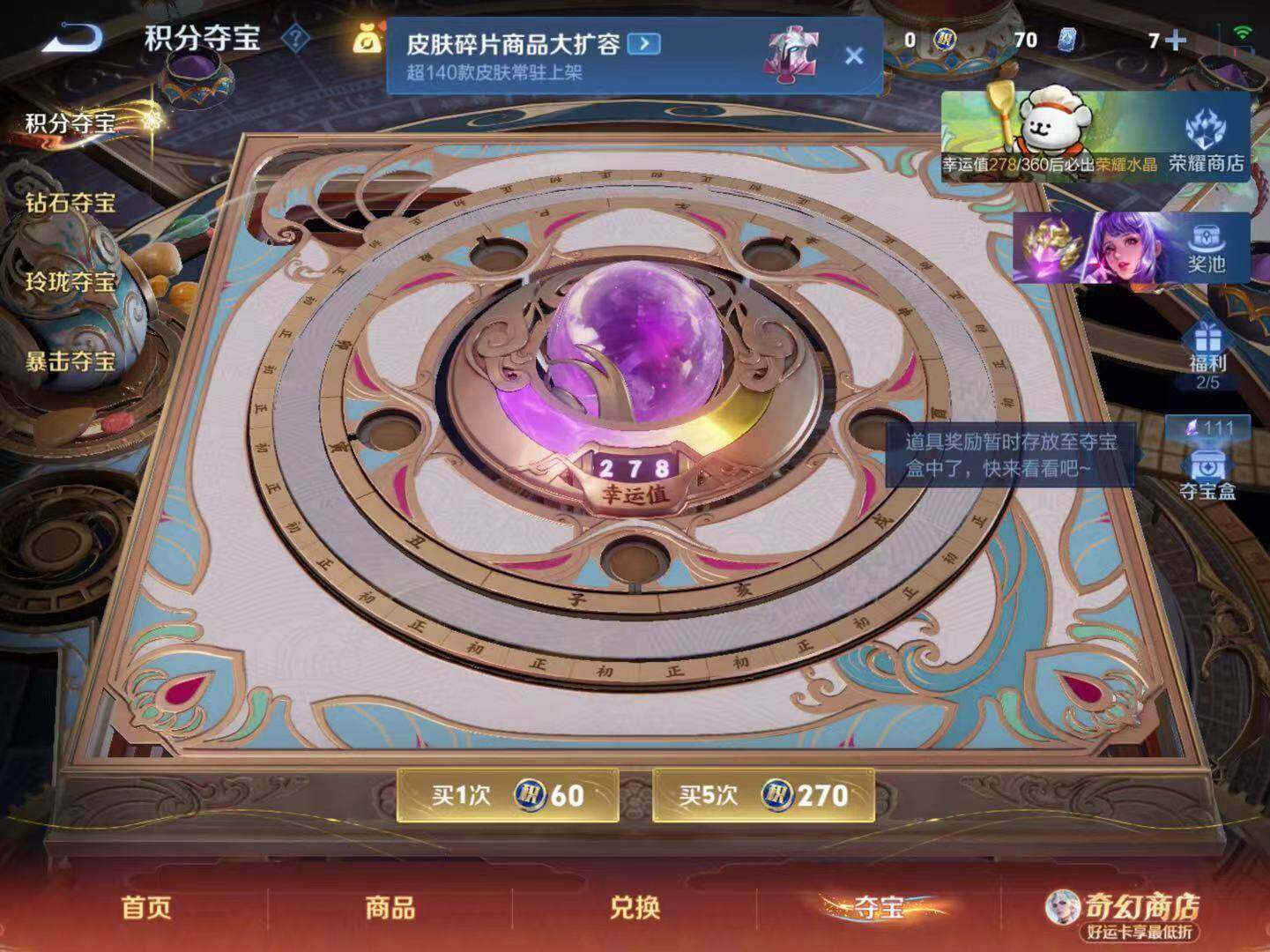 WZLX4198316王者荣耀账号详情图2 WZLX4198316王者荣耀账号详情图2