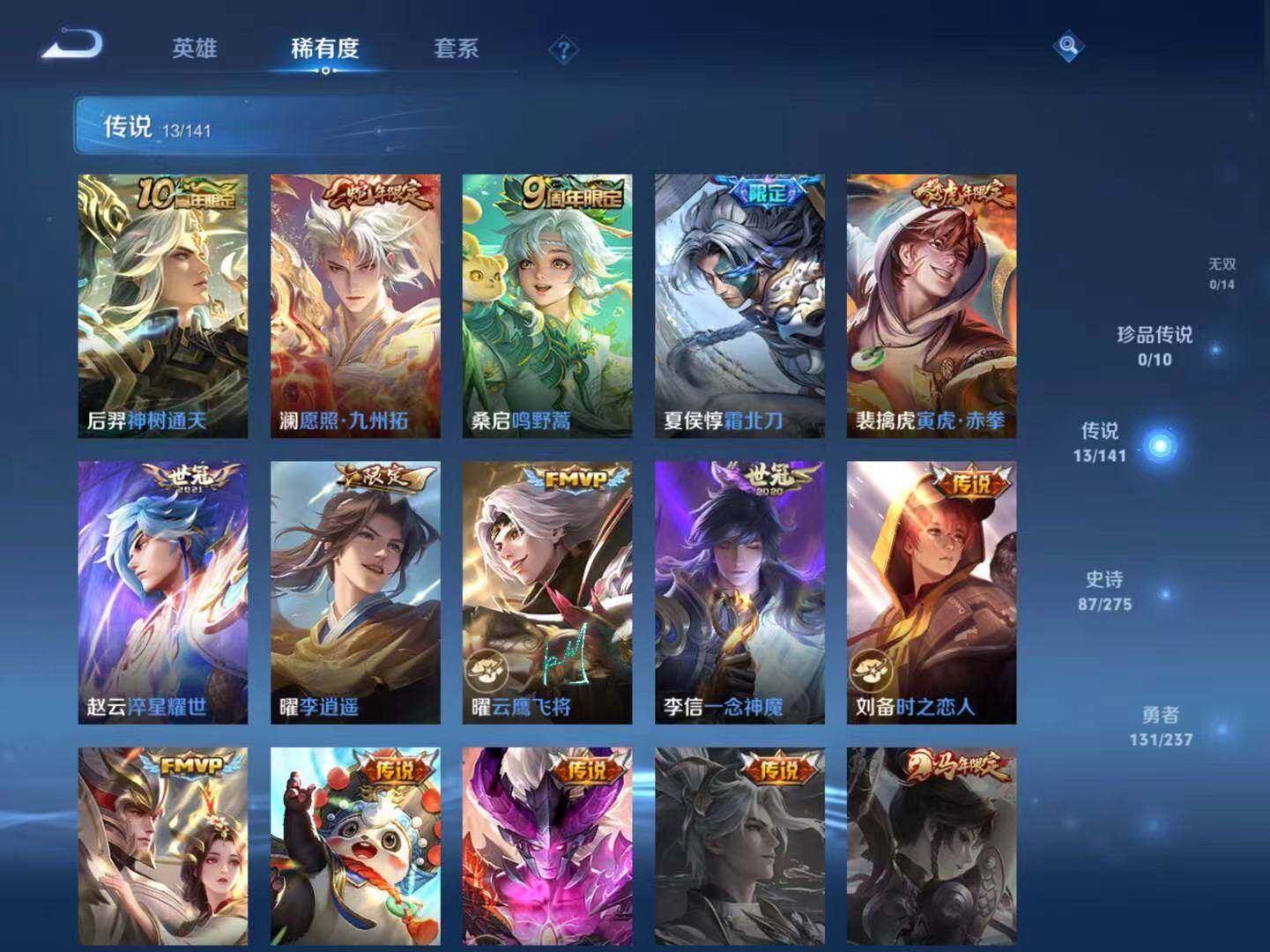 WZLX4198316王者荣耀账号详情图4 WZLX4198316王者荣耀账号详情图4